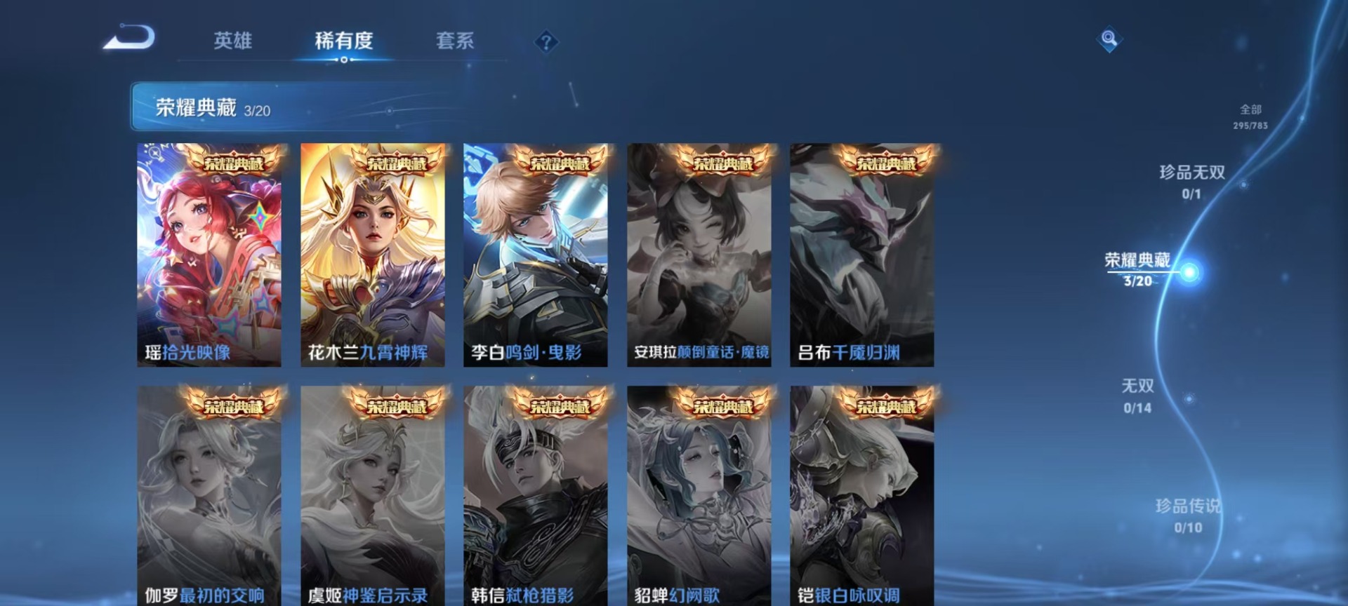 WZQM4252704王者荣耀账号详情图13 WZQM4252704王者荣耀账号详情图13