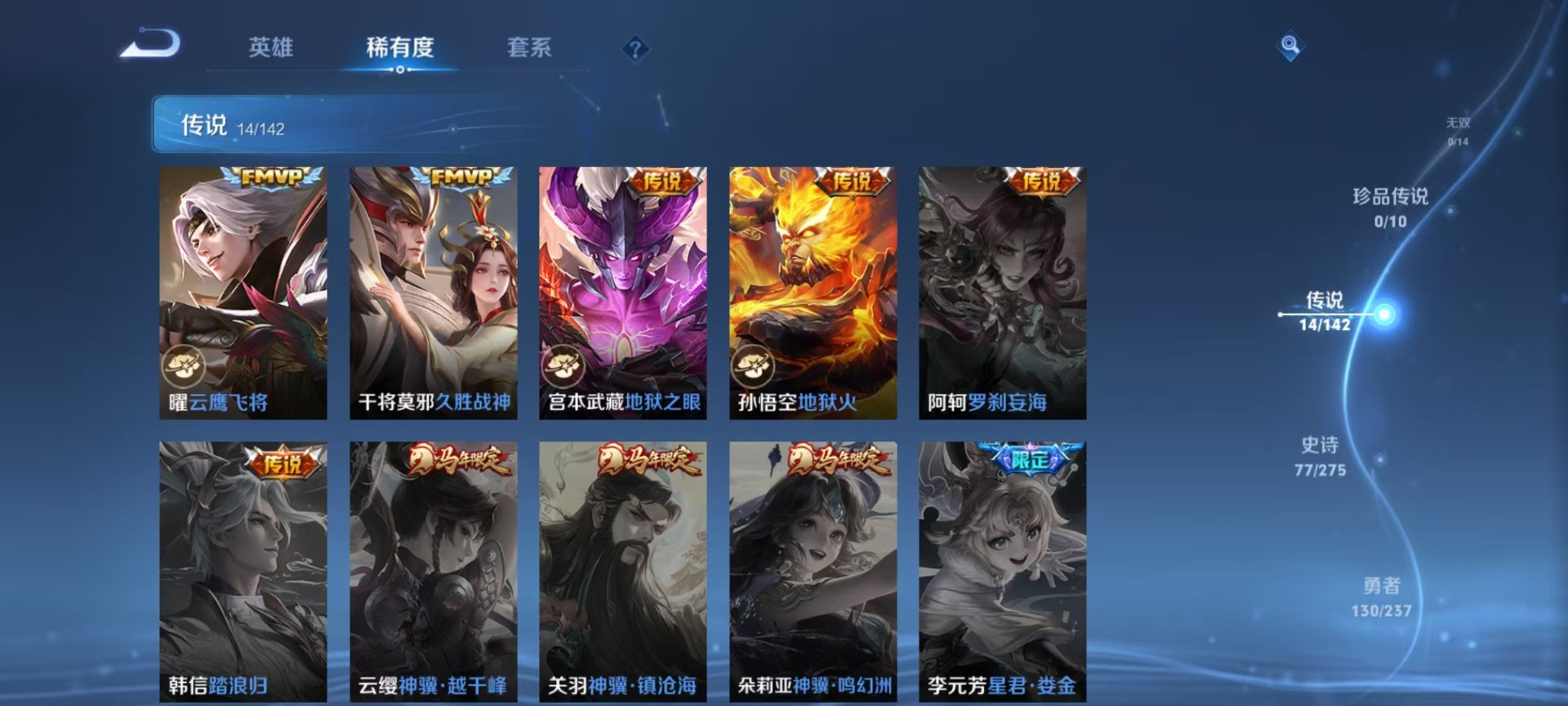 WZQM4252704王者荣耀账号详情图12 WZQM4252704王者荣耀账号详情图12