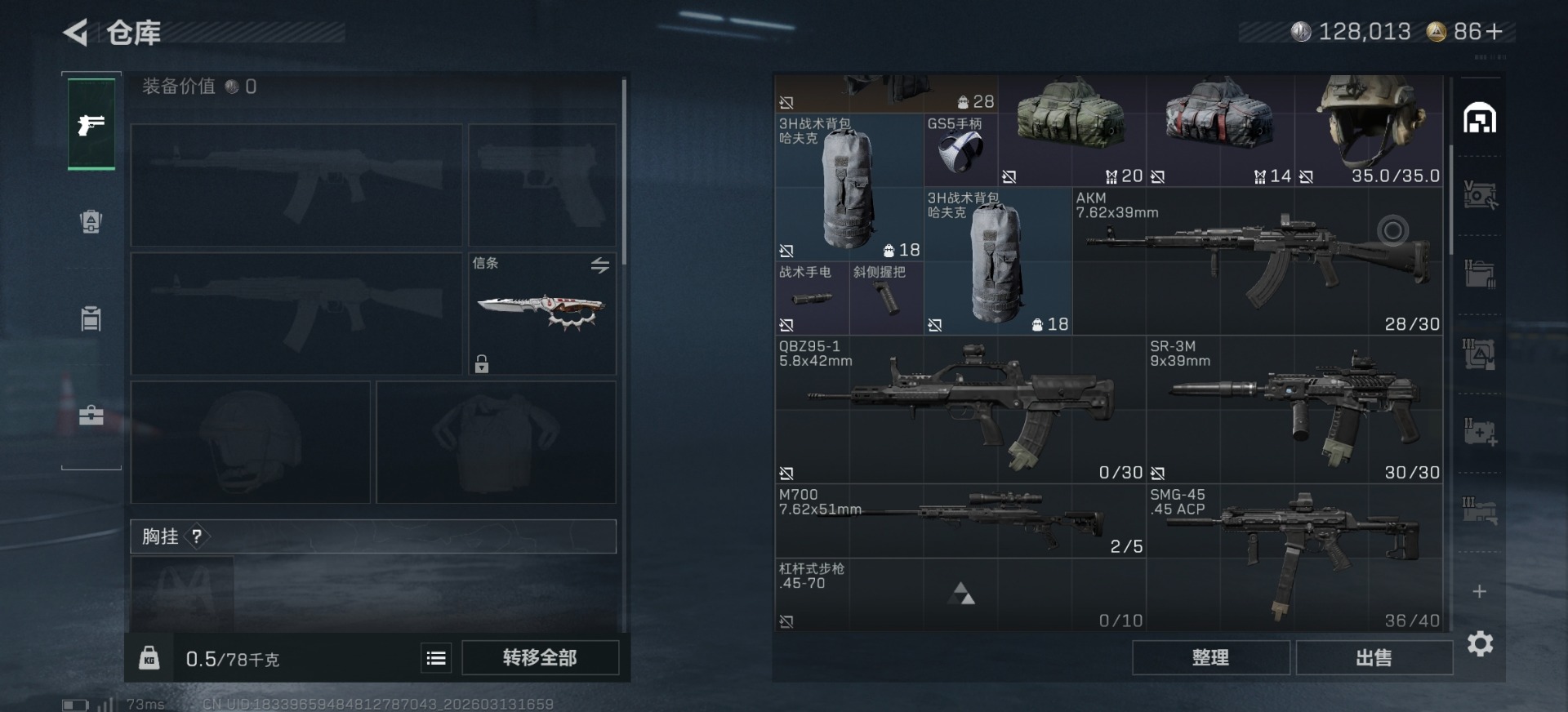 SJZCMW473857三角洲行动账号详情图4