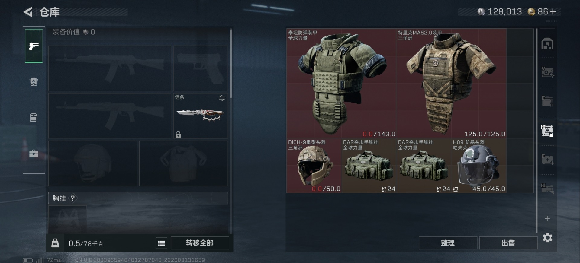 SJZCMW473857三角洲行动账号详情图5