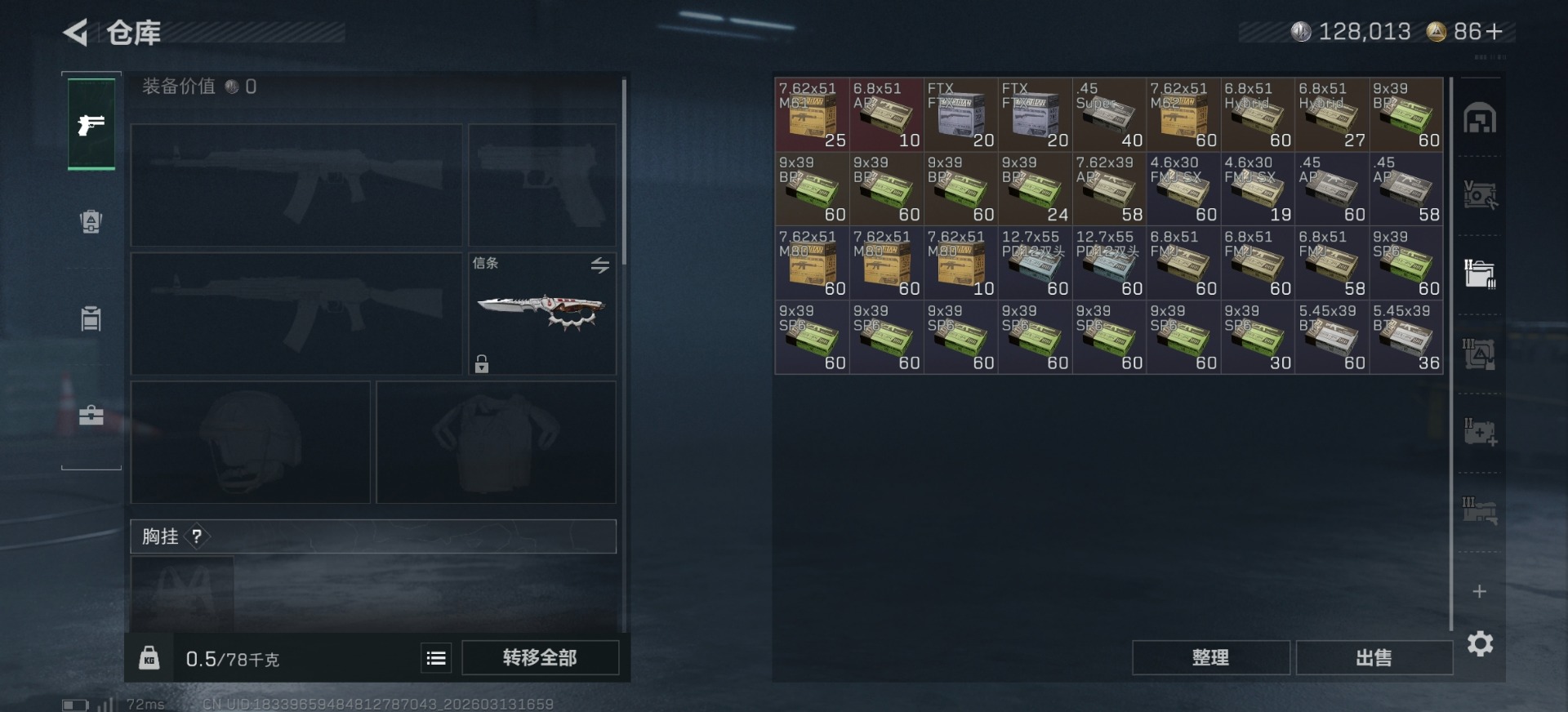 SJZCMW473857三角洲行动账号详情图7