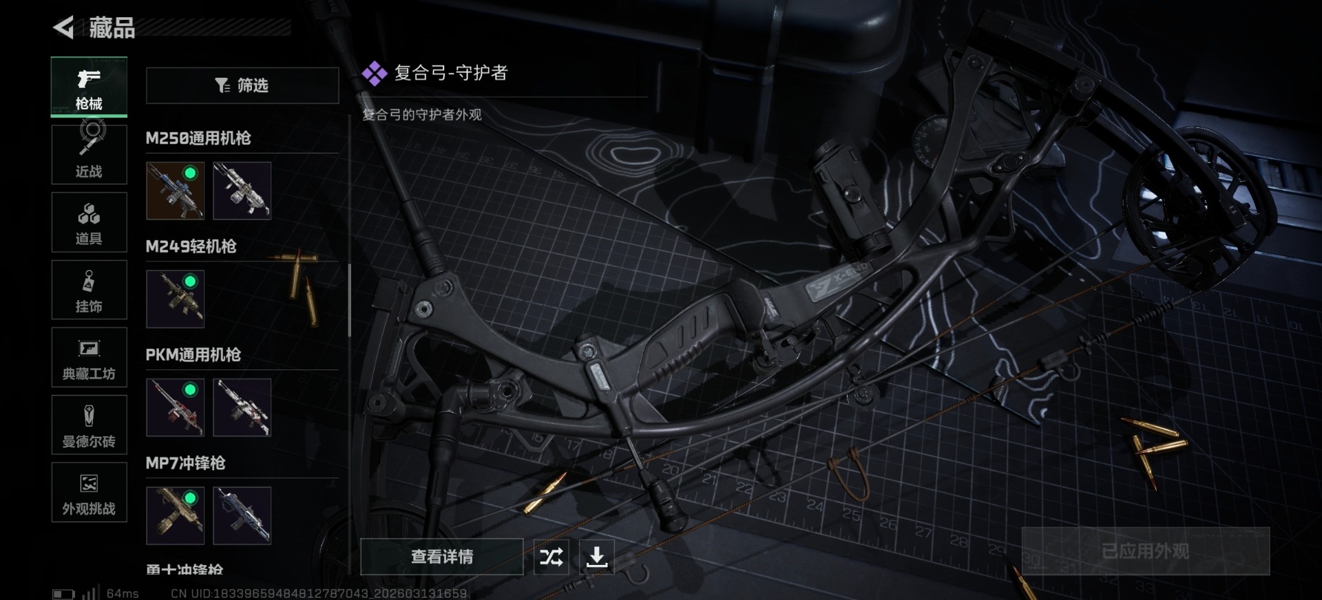 SJZCMW473857三角洲行动账号详情图9