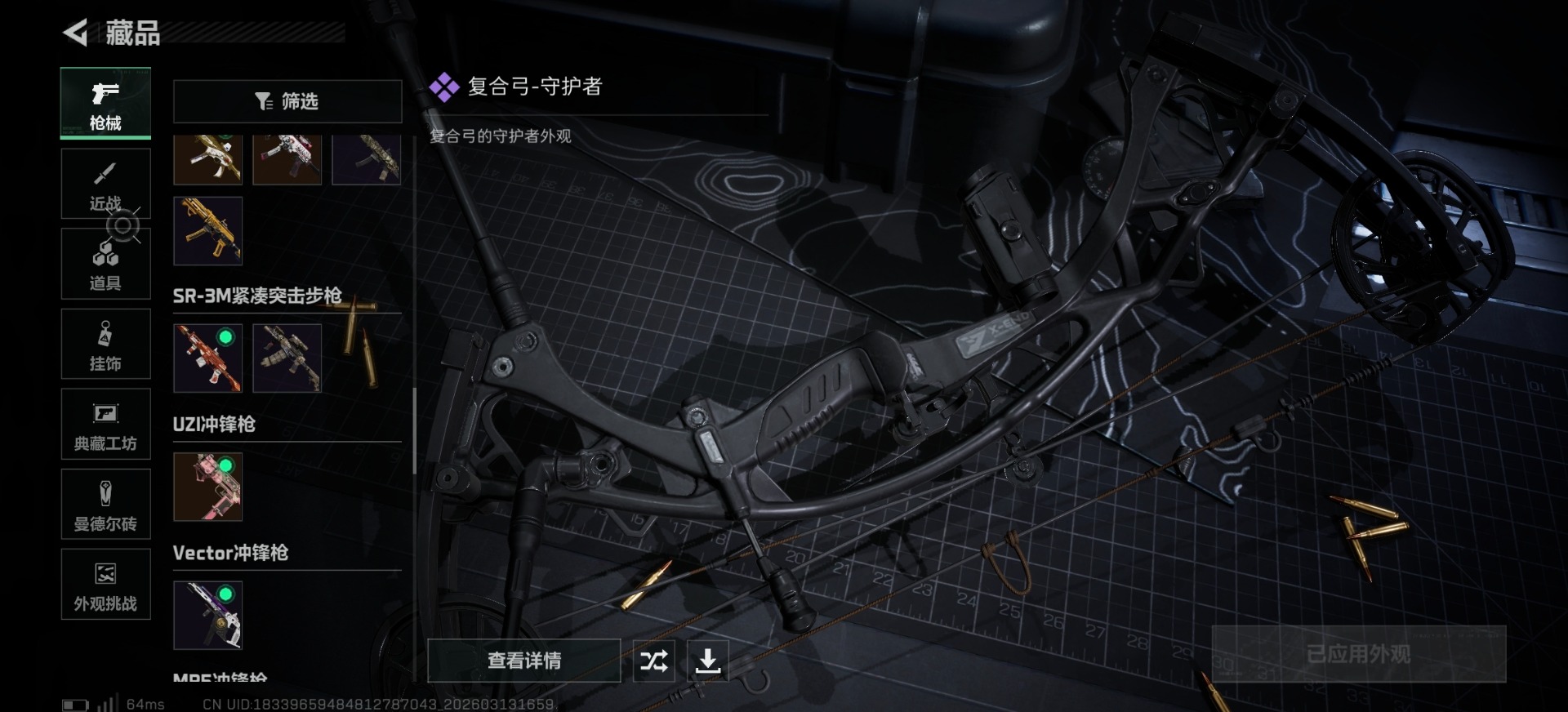 SJZCMW473857三角洲行动账号详情图11