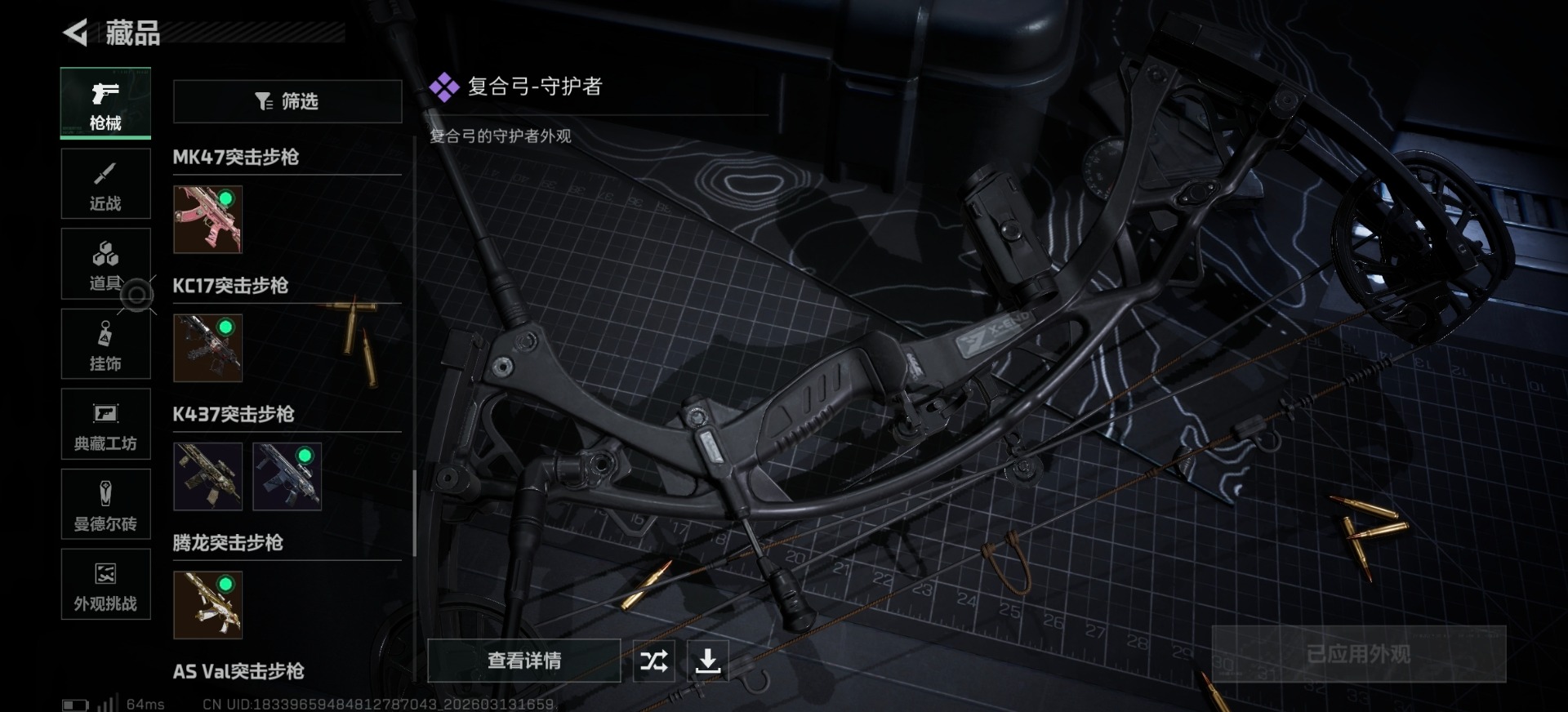 SJZCMW473857三角洲行动账号详情图12