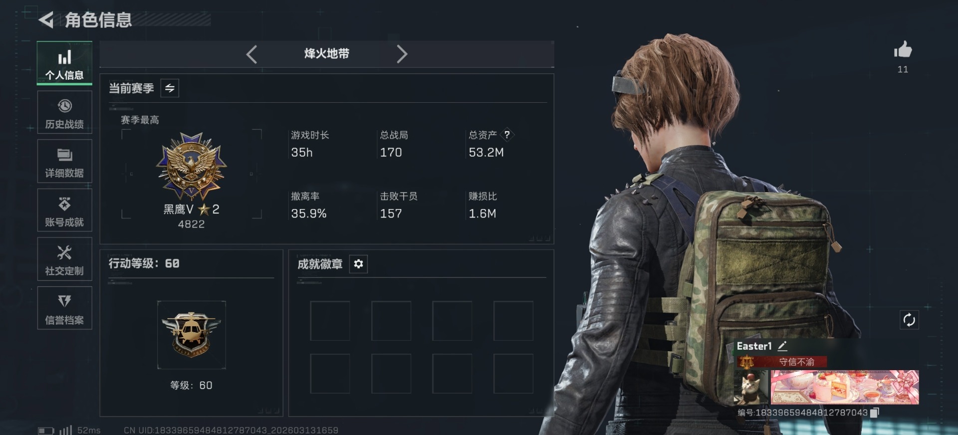 SJZCMW473857三角洲行动账号详情图14