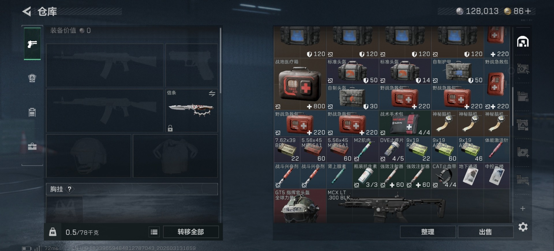 SJZCMW473857三角洲行动账号详情图18