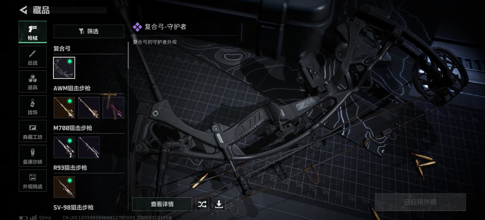 SJZCMW473857三角洲行动账号详情图23