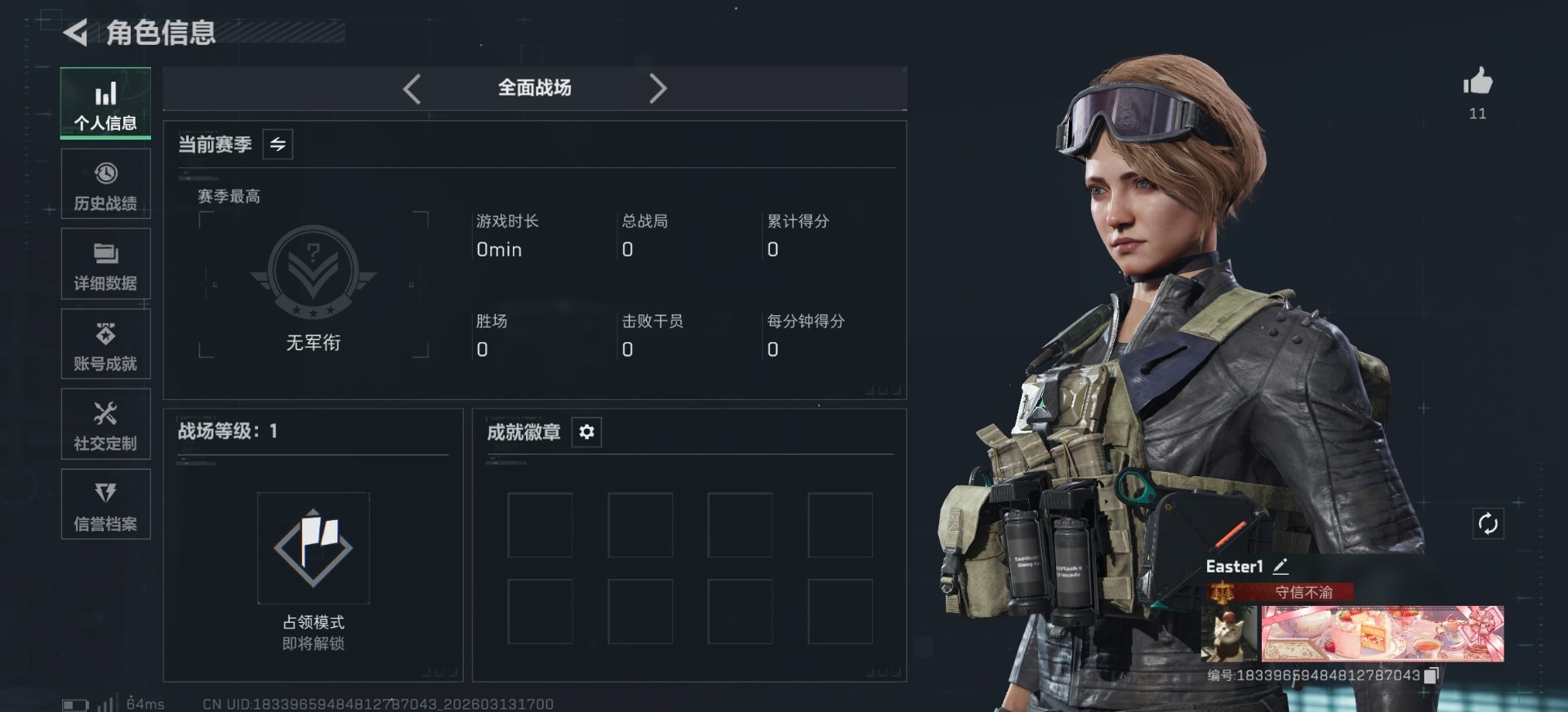 SJZCMW473857三角洲行动账号详情图24