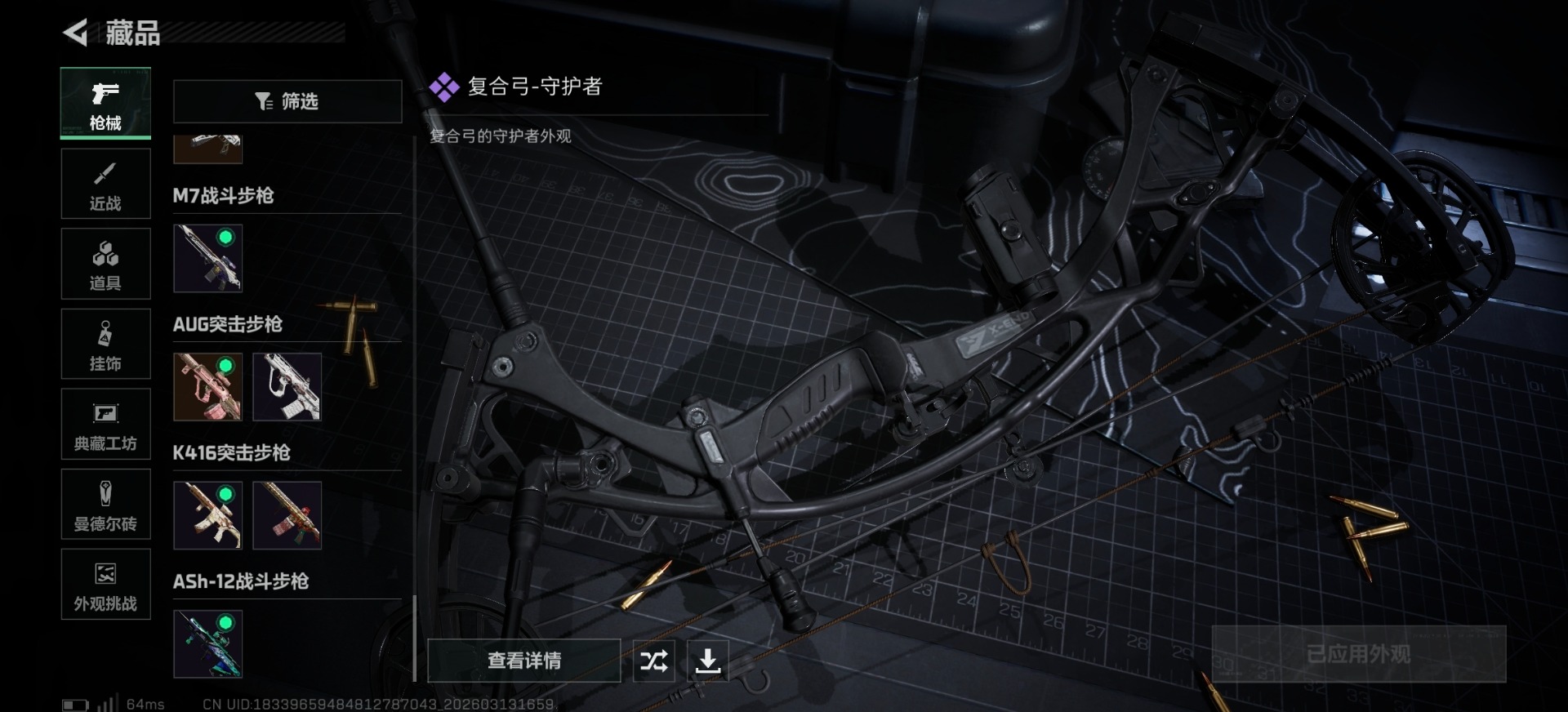 SJZCMW473857三角洲行动账号详情图25