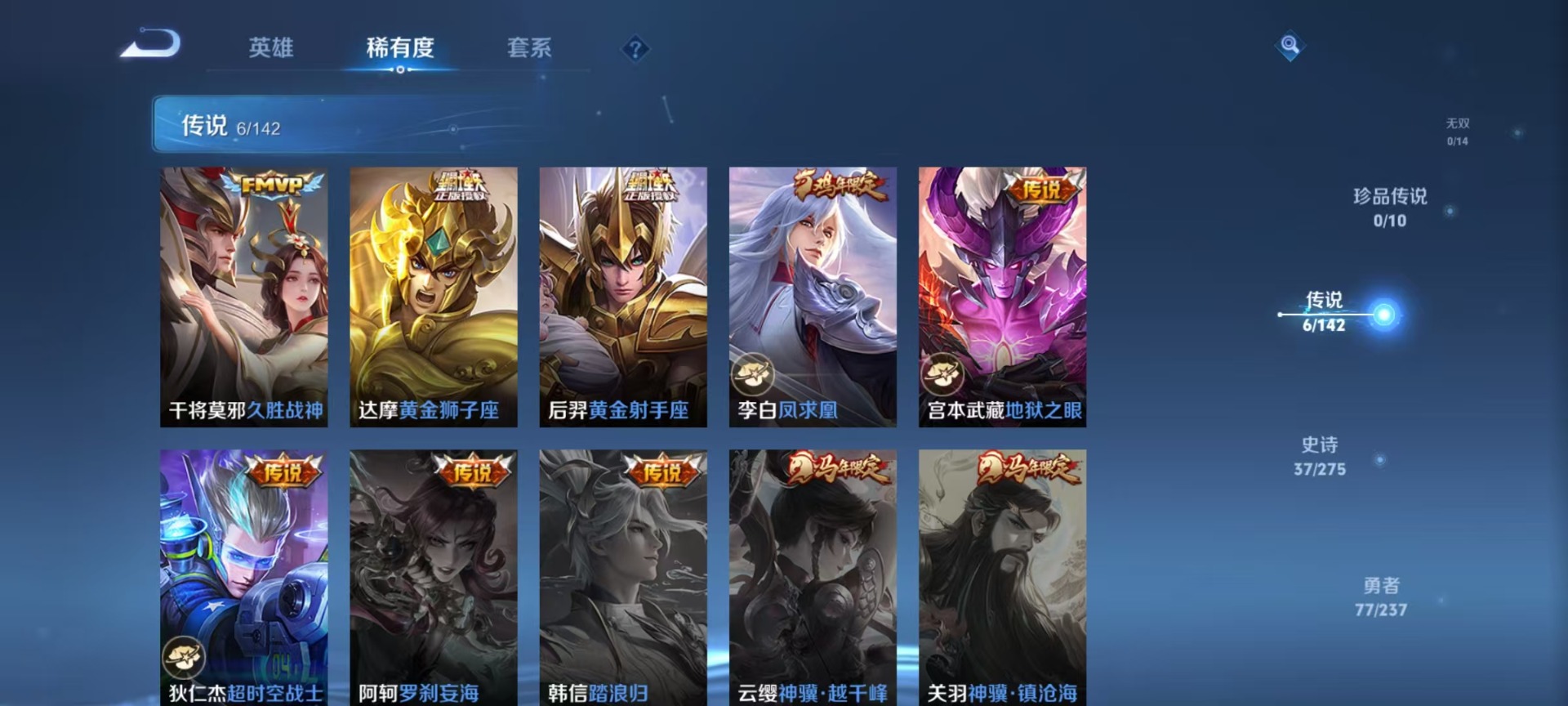 WZQM4233211王者荣耀账号详情图4