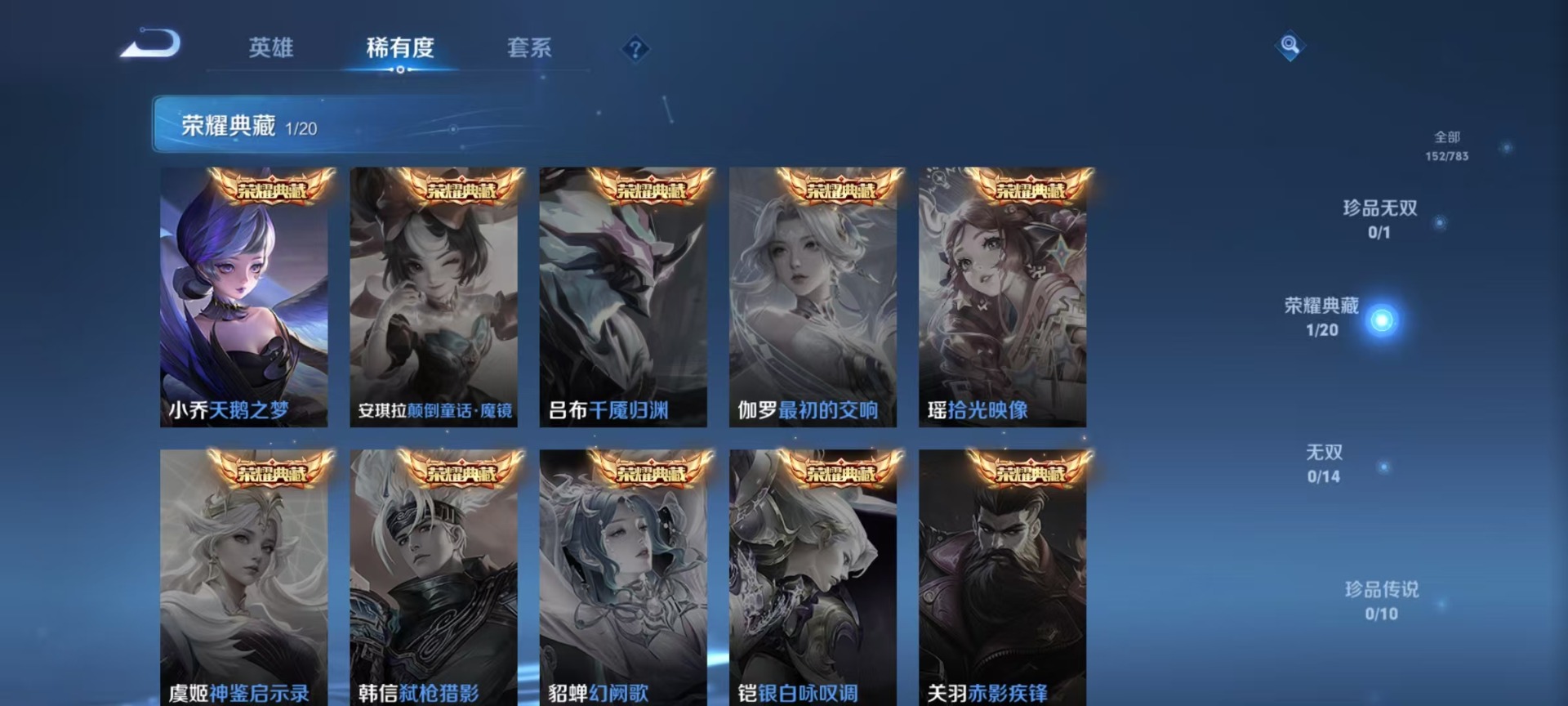 WZQM4233211王者荣耀账号详情图5