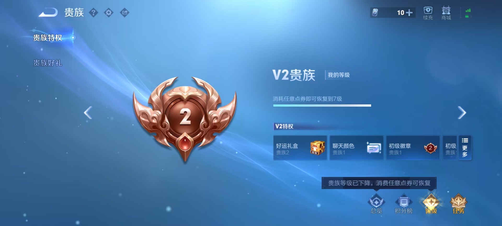 WZQM4233211王者荣耀账号详情图6