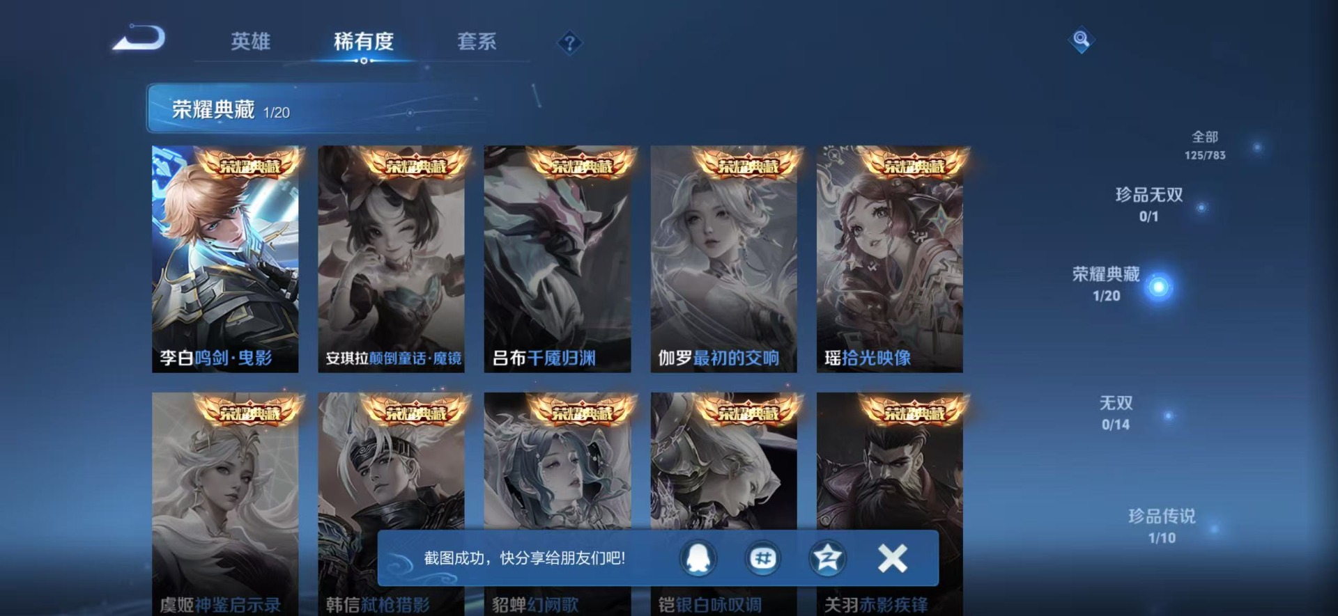 WZQM4233215王者荣耀账号详情图6