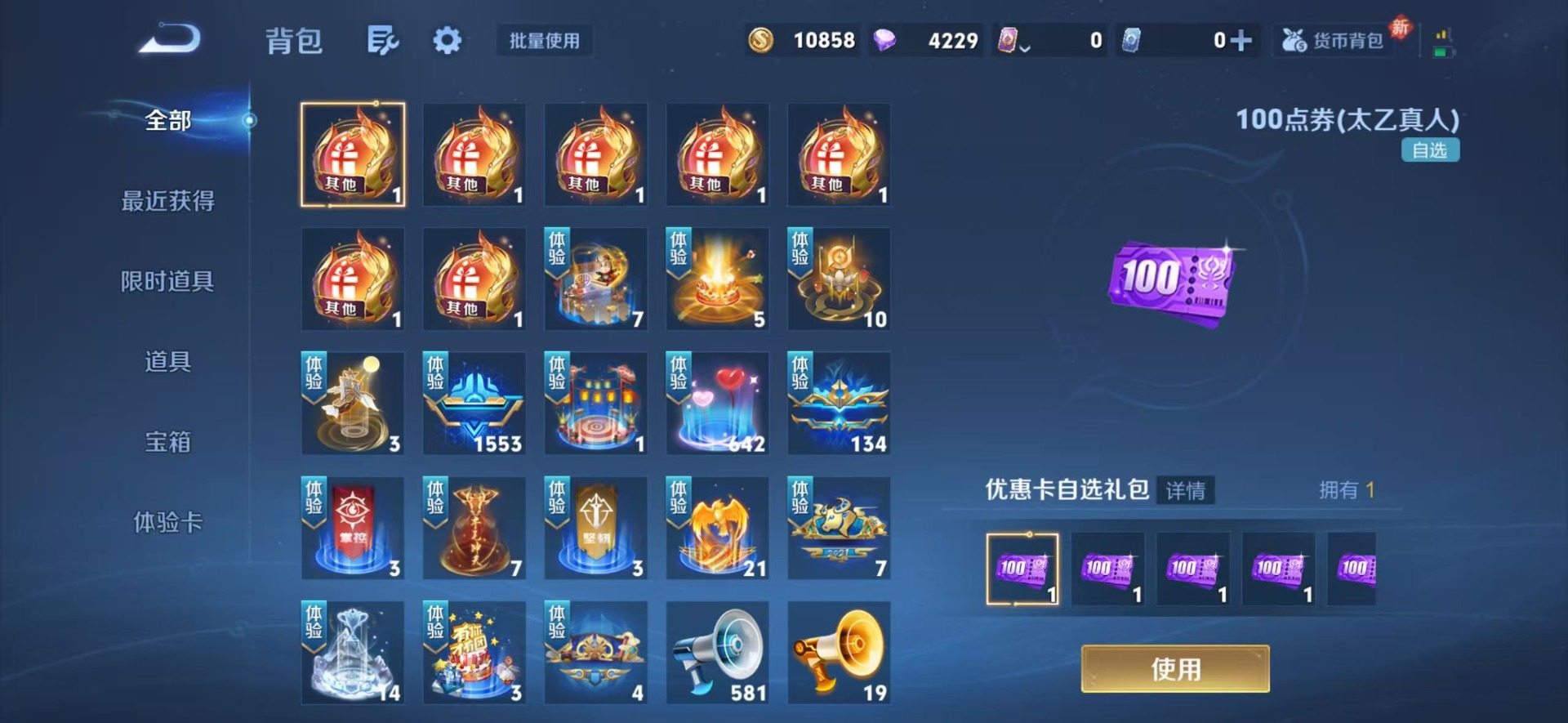 WZQM4233215王者荣耀账号详情图8