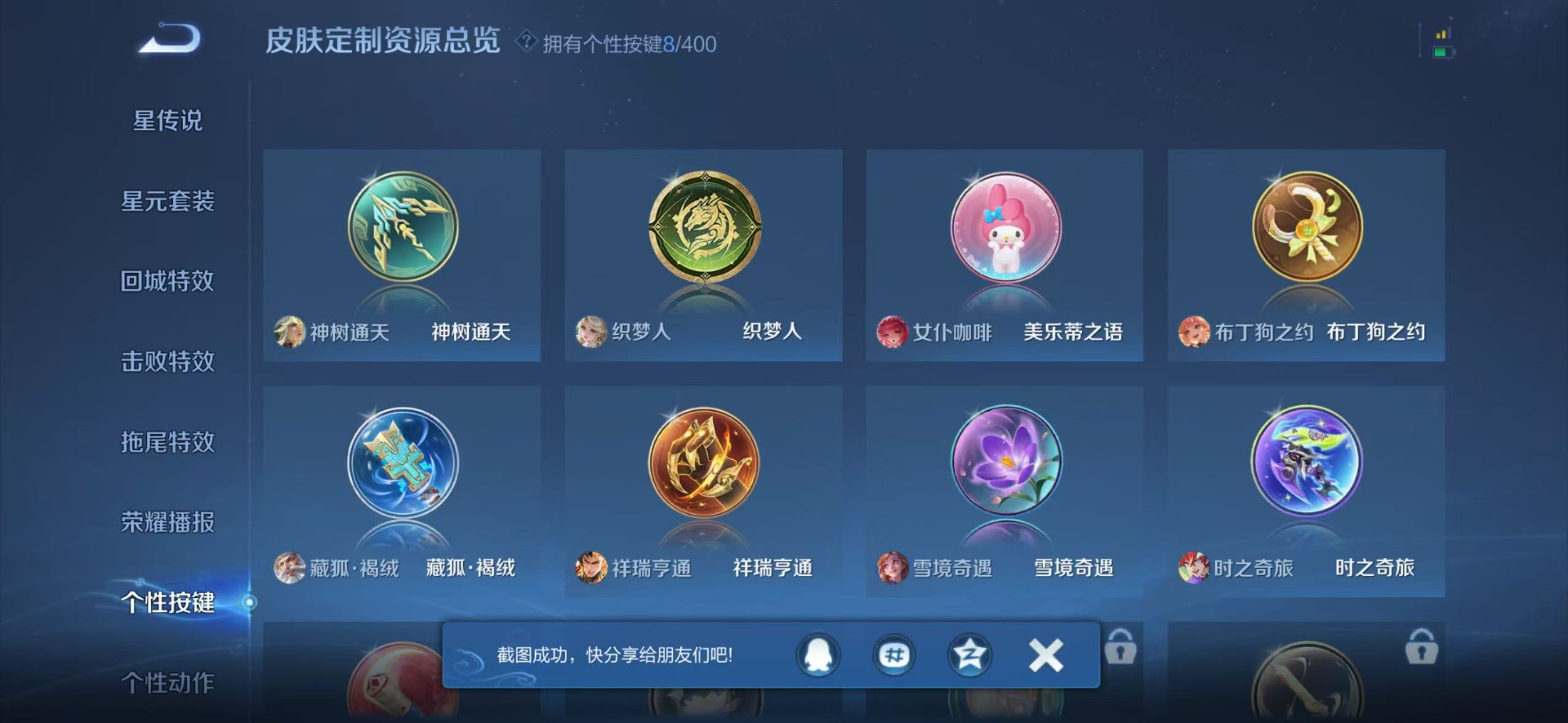 WZQM4233215王者荣耀账号详情图12