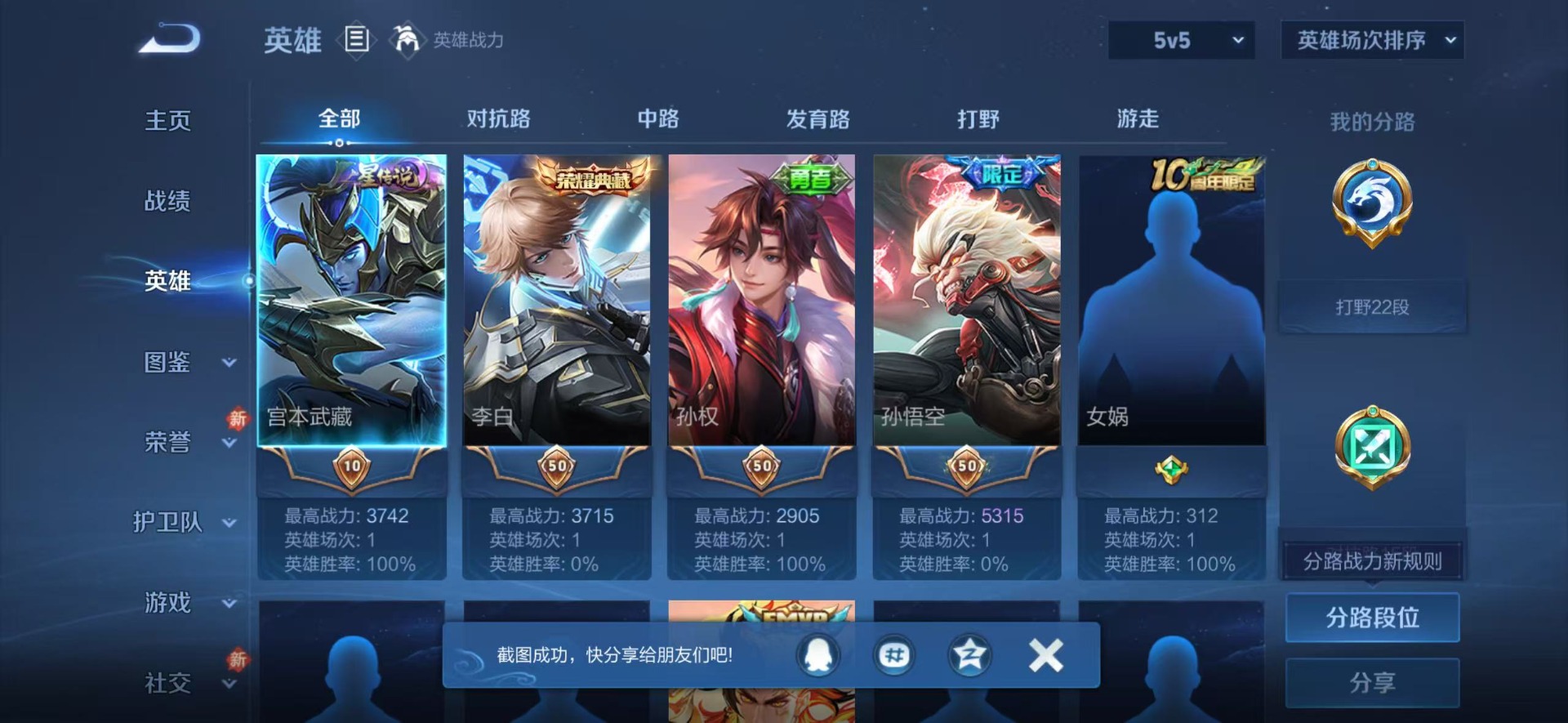 WZQM4233215王者荣耀账号详情图14