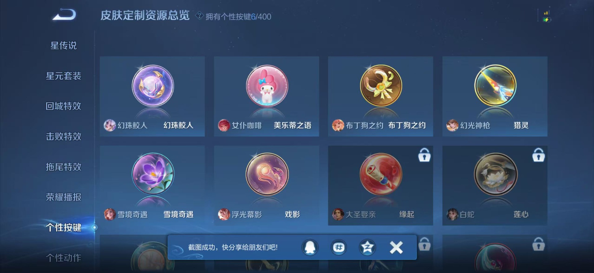 WZLX4233220王者荣耀账号详情图11