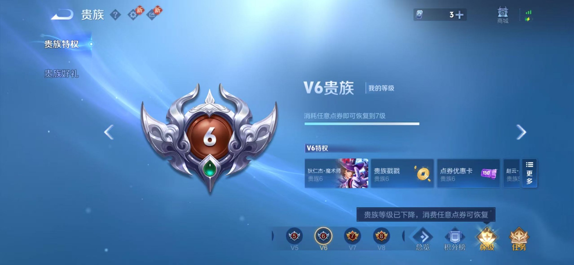 WZLX4252728王者荣耀账号详情图6