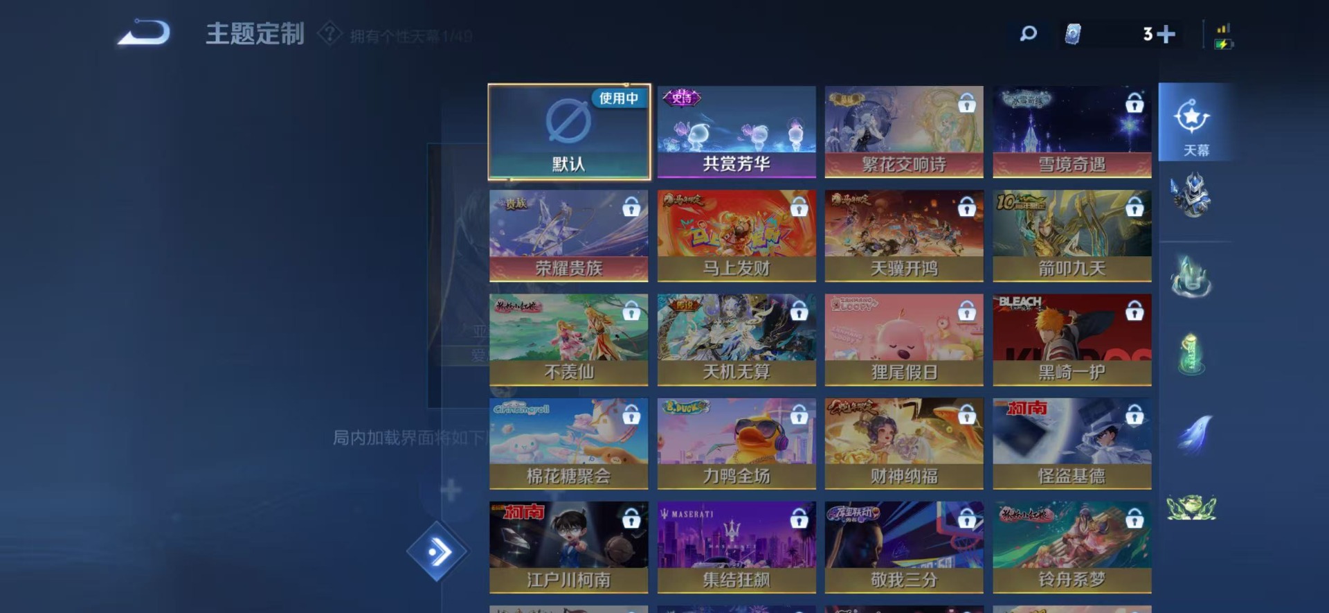 WZLX4252728王者荣耀账号详情图9