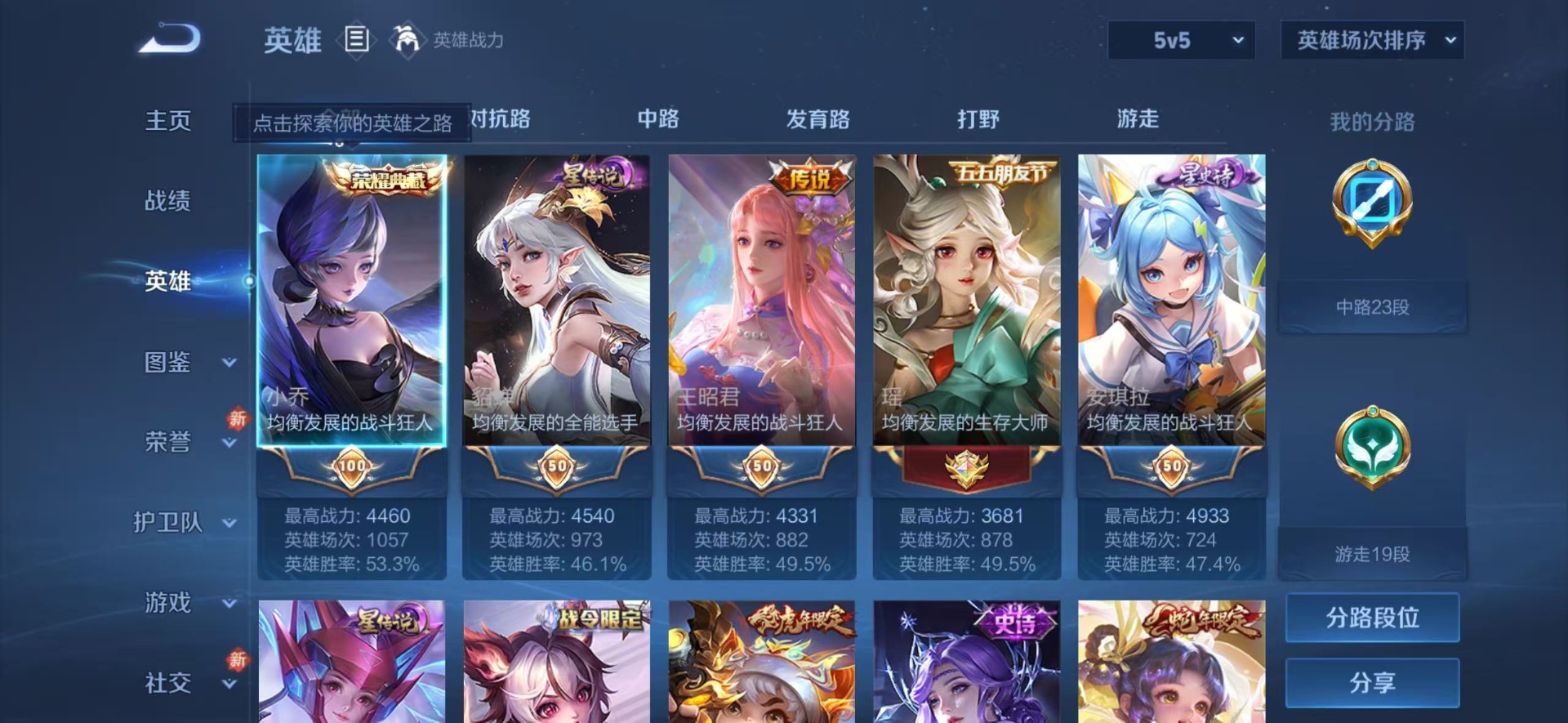 WZLX4252728王者荣耀账号详情图13