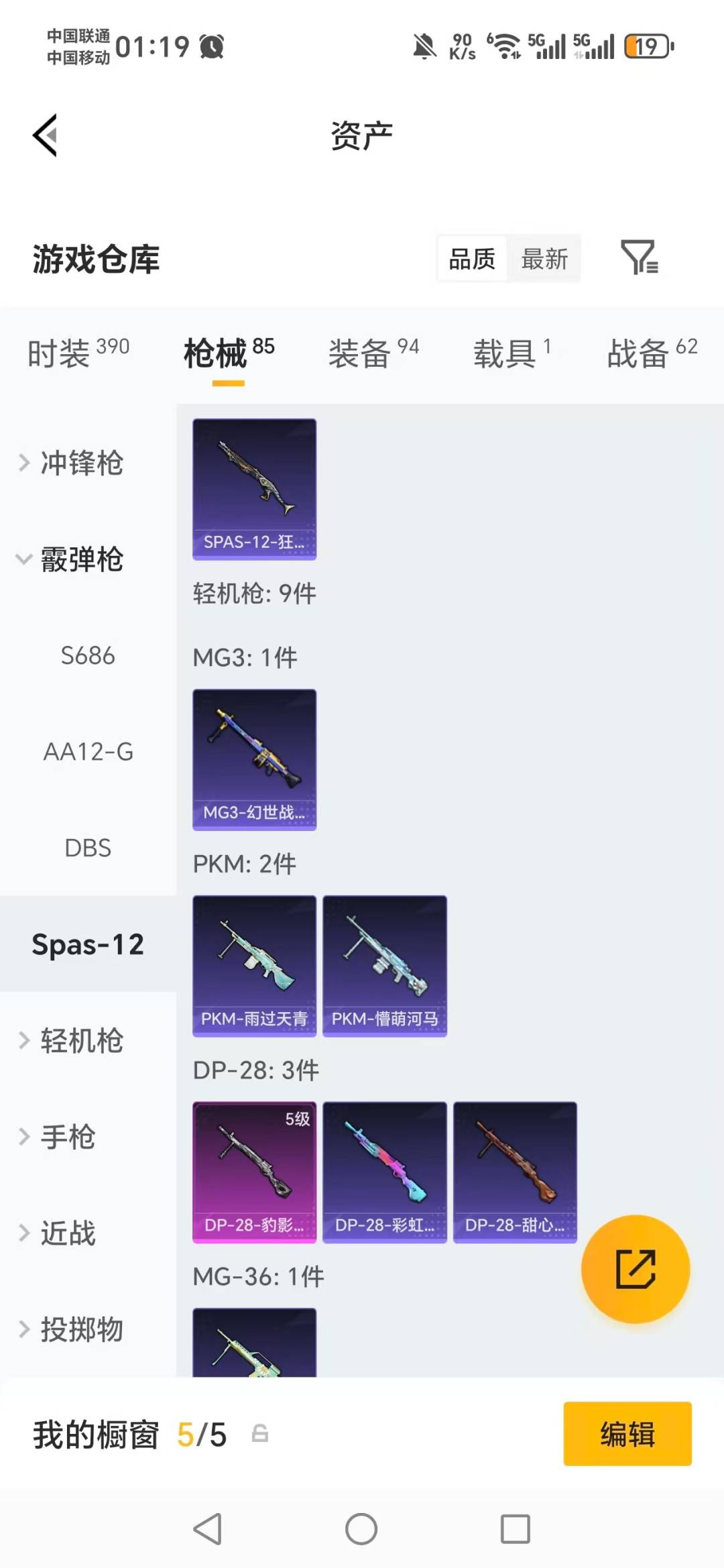 HPLX4129083和平精英账号详情图10 HPLX4129083和平精英账号详情图10