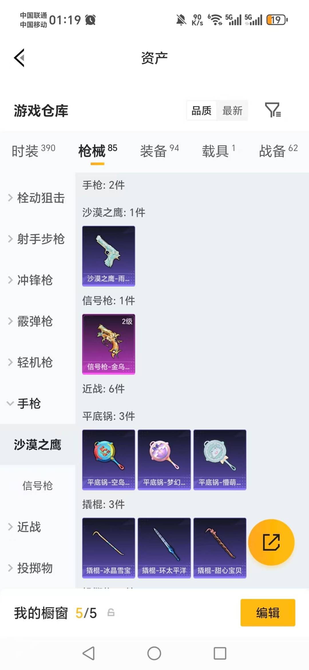 HPLX4129083和平精英账号详情图9 HPLX4129083和平精英账号详情图9