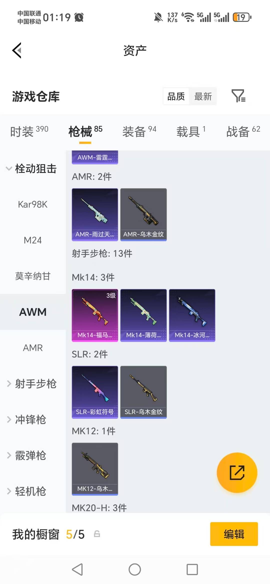 HPLX4129083和平精英账号详情图13 HPLX4129083和平精英账号详情图13