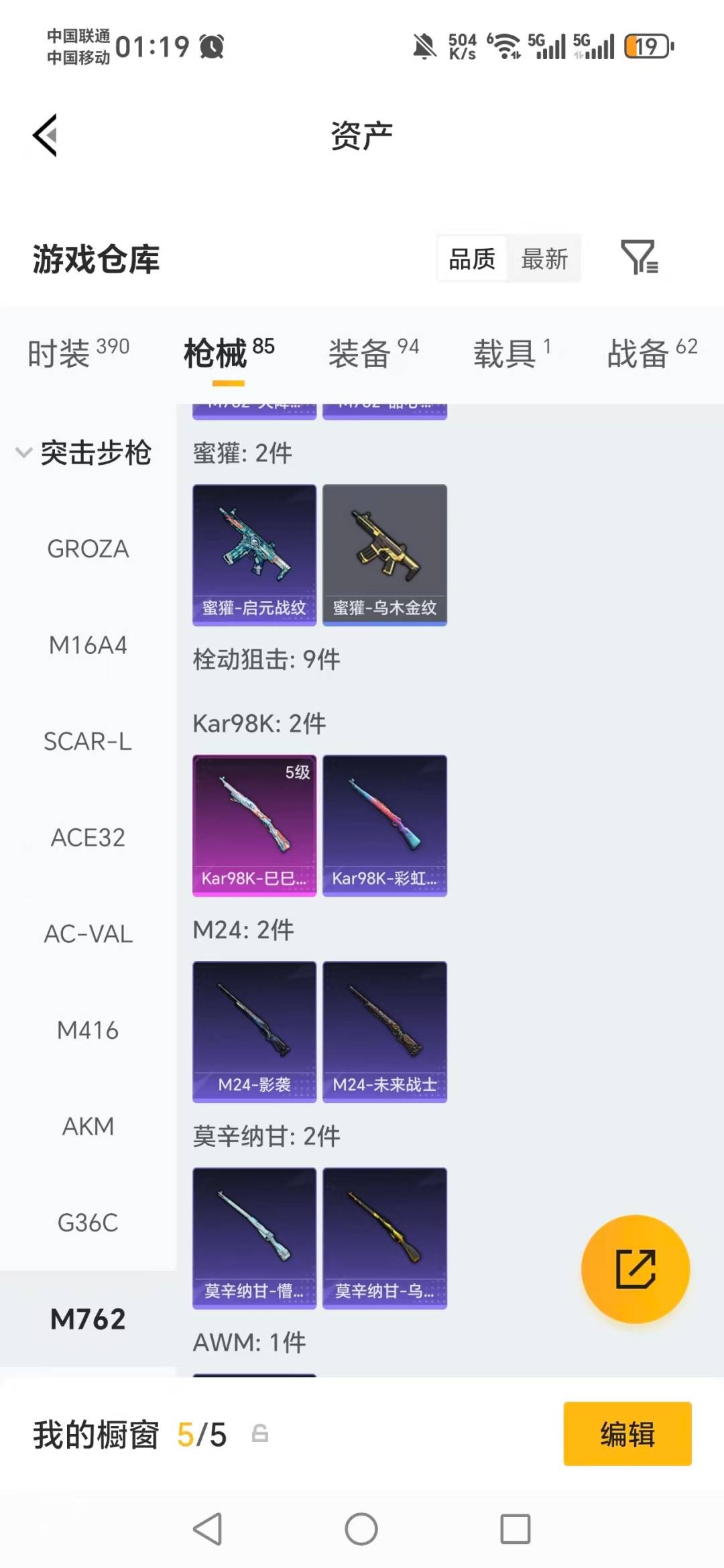 HPLX4129083和平精英账号详情图14 HPLX4129083和平精英账号详情图14