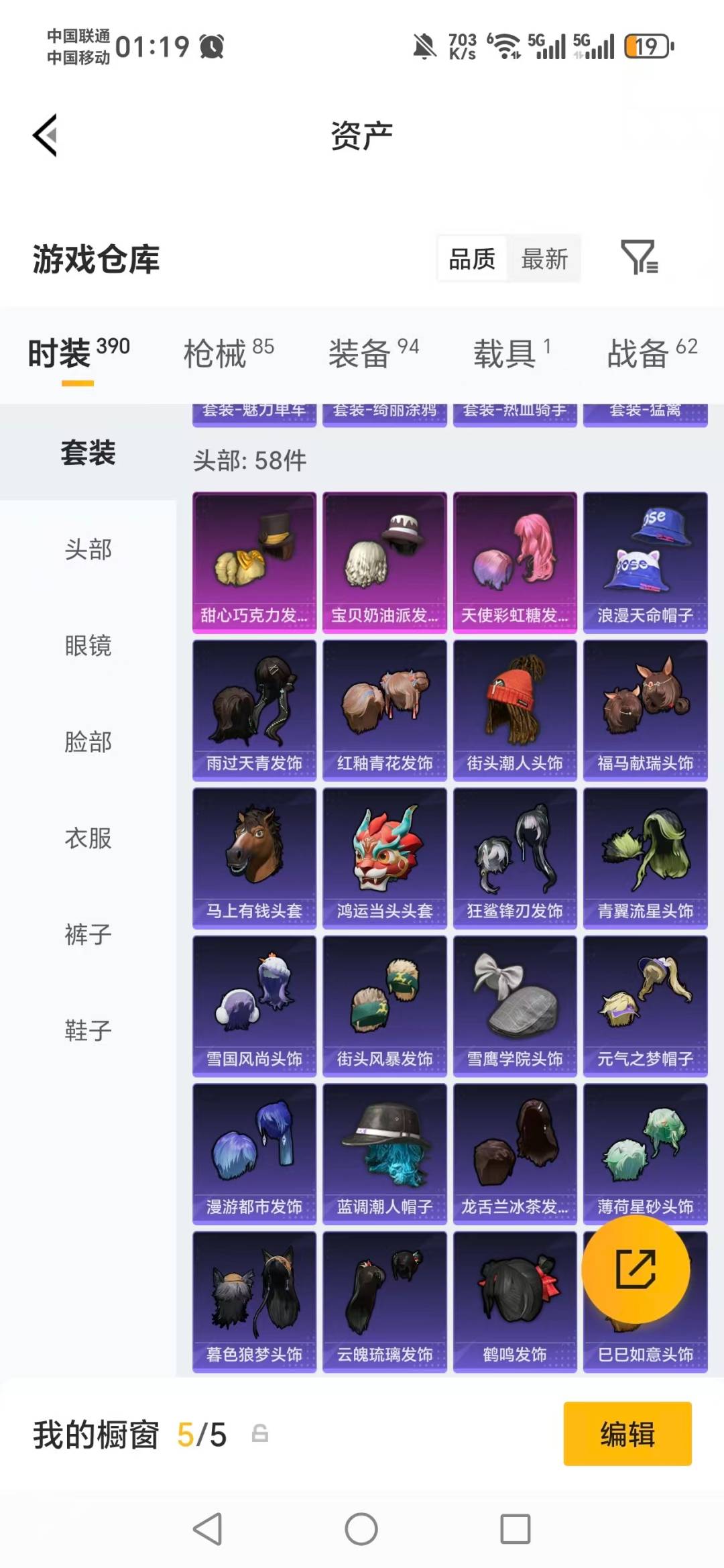 HPLX4129083和平精英账号详情图17 HPLX4129083和平精英账号详情图17