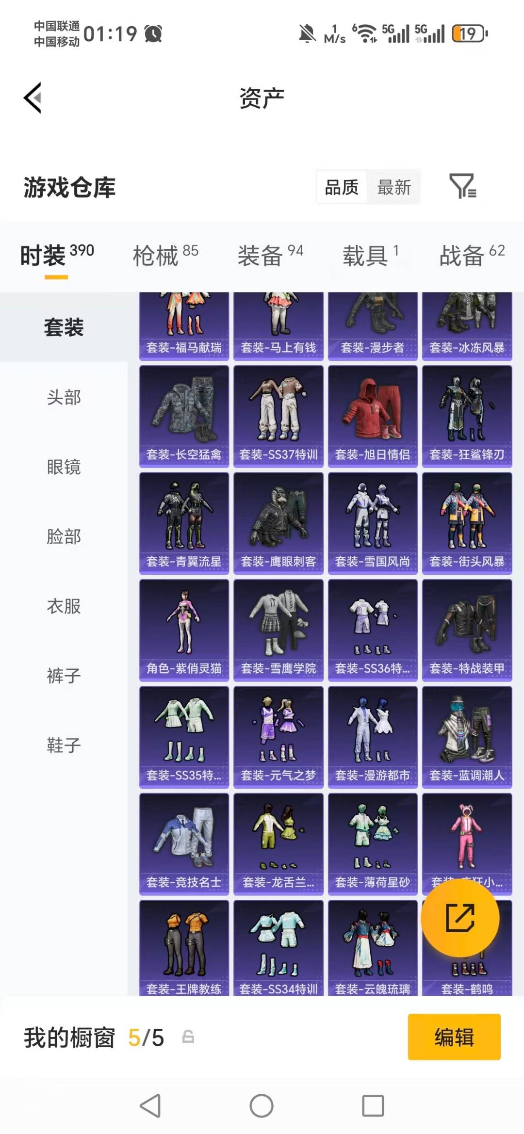 HPLX4129083和平精英账号详情图20 HPLX4129083和平精英账号详情图20