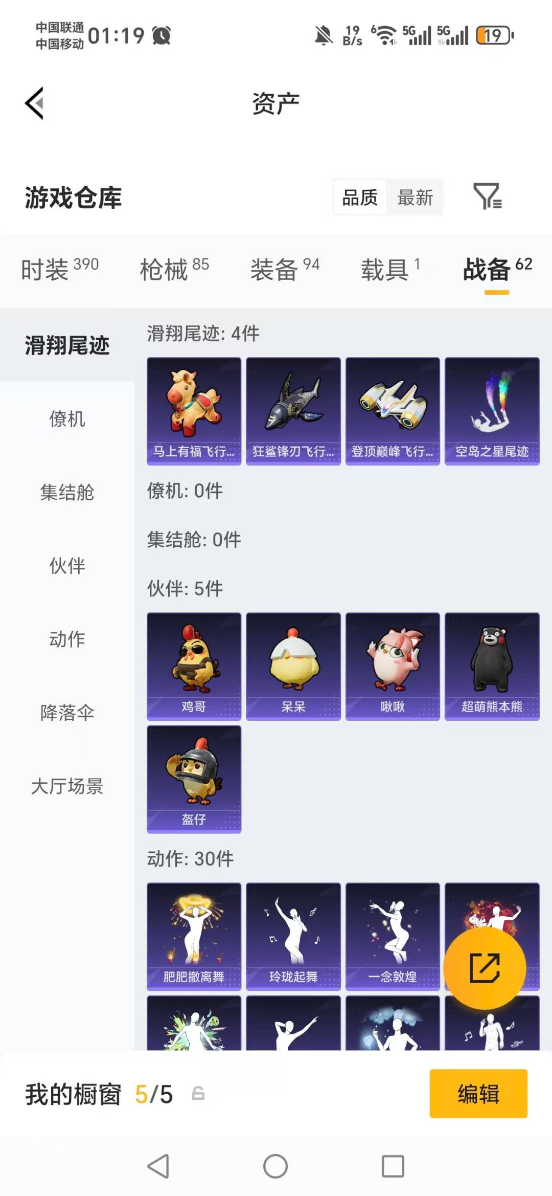 HPQM4139515和平精英账号详情图6 HPQM4139515和平精英账号详情图6