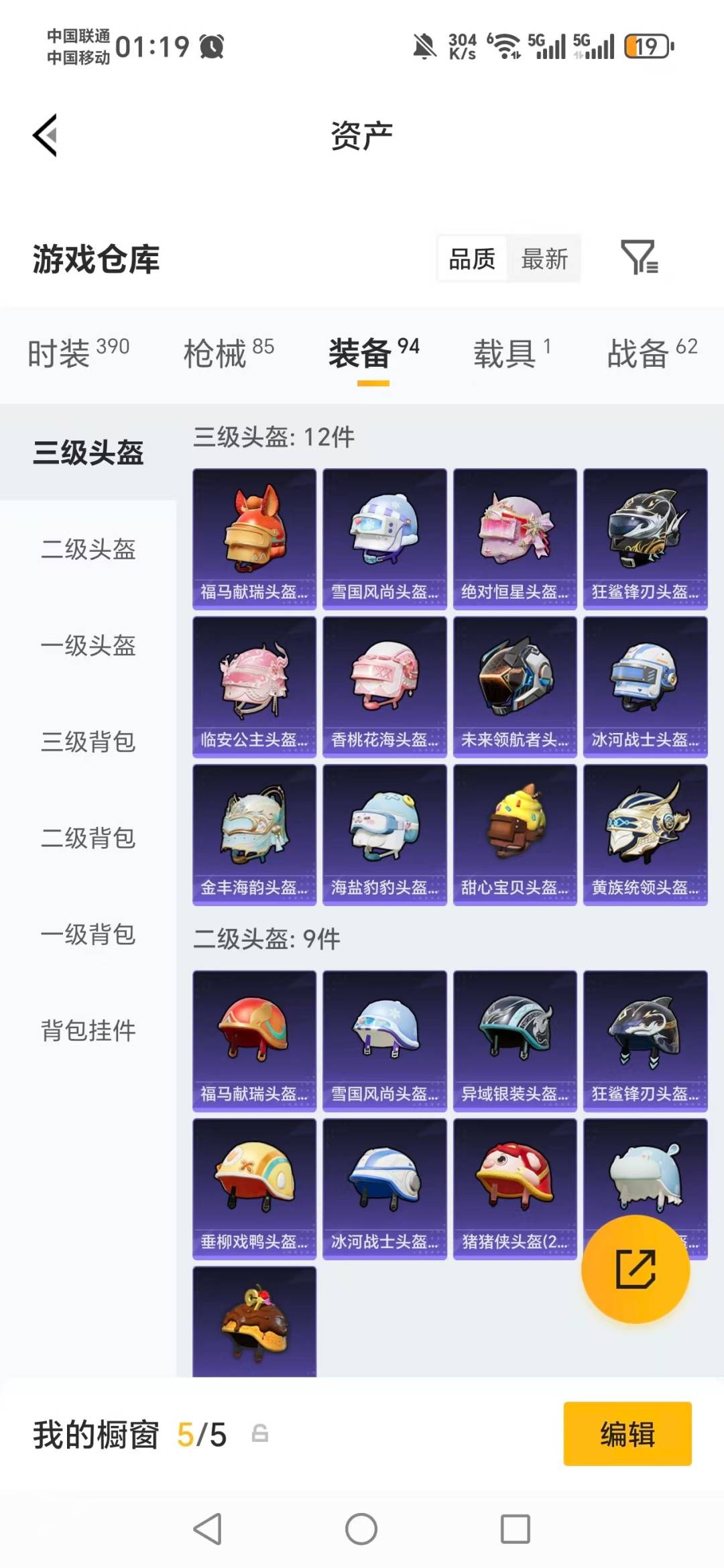 HPQM4139515和平精英账号详情图10 HPQM4139515和平精英账号详情图10