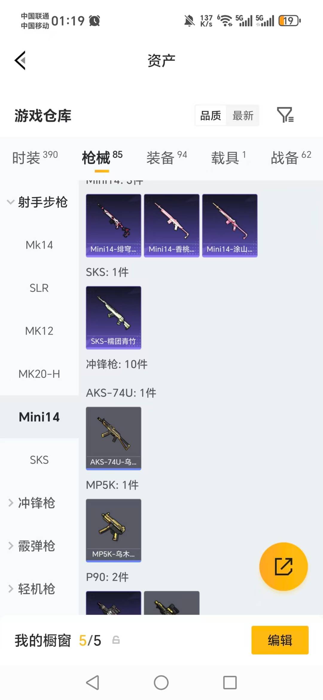 HPQM4139515和平精英账号详情图14 HPQM4139515和平精英账号详情图14