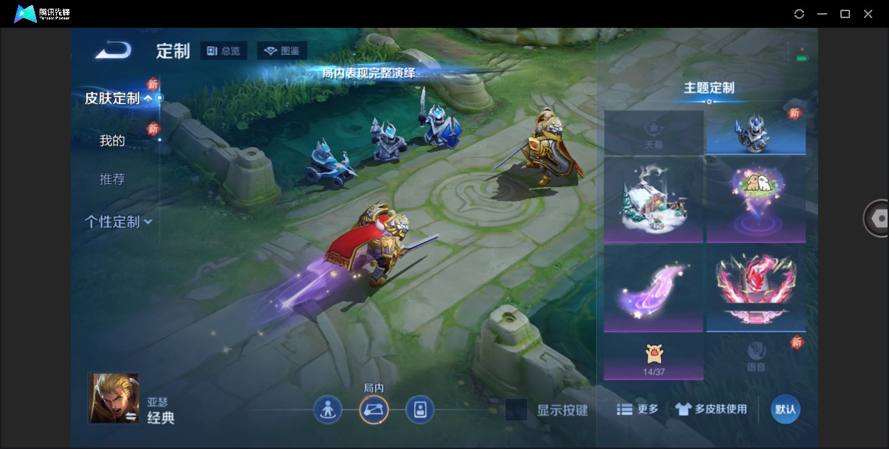 WZQM4233235王者荣耀账号详情图8