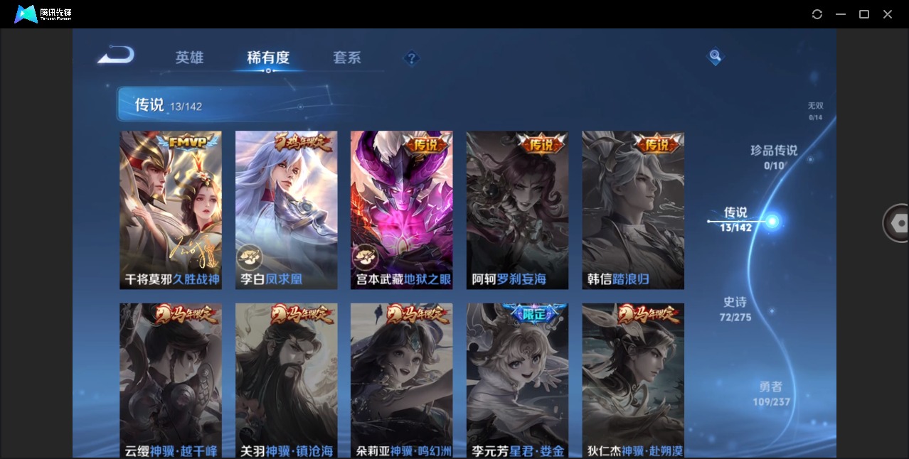 WZQM4233235王者荣耀账号详情图9