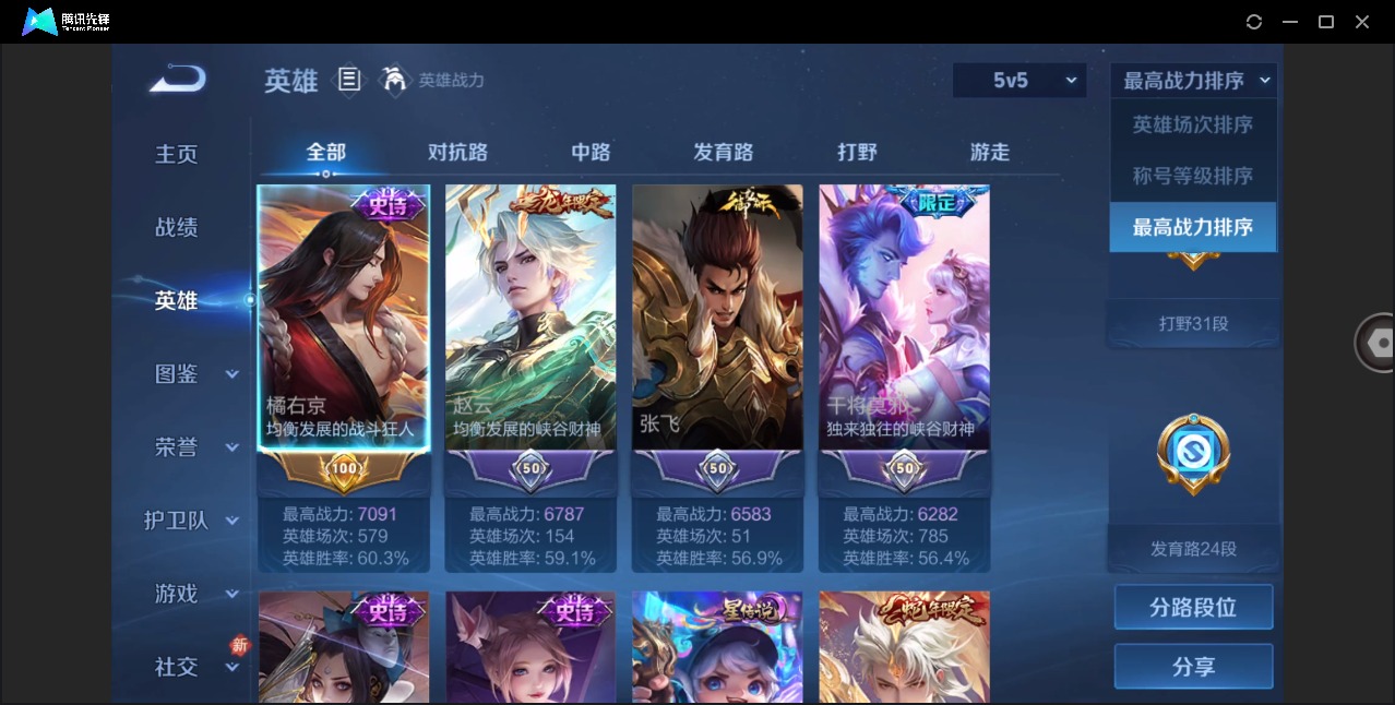 WZLX4252748王者荣耀账号详情图12