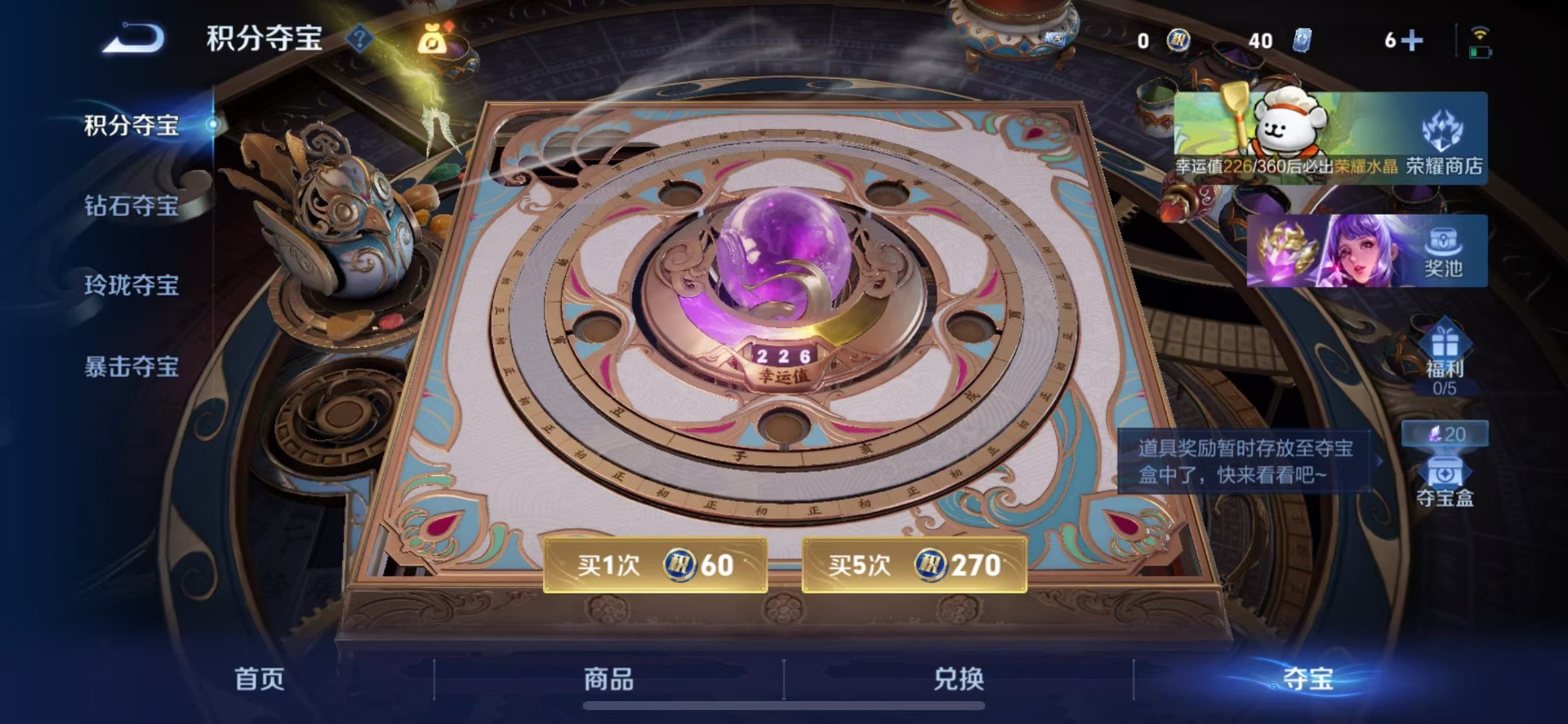 WZQM4233238王者荣耀账号详情图3