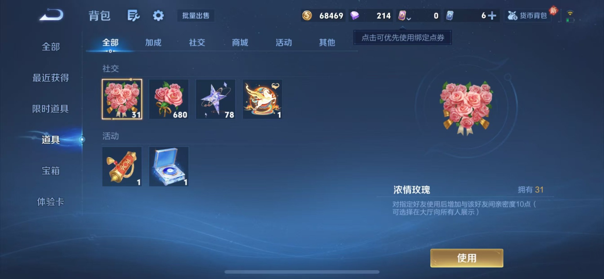 WZQM4233238王者荣耀账号详情图5