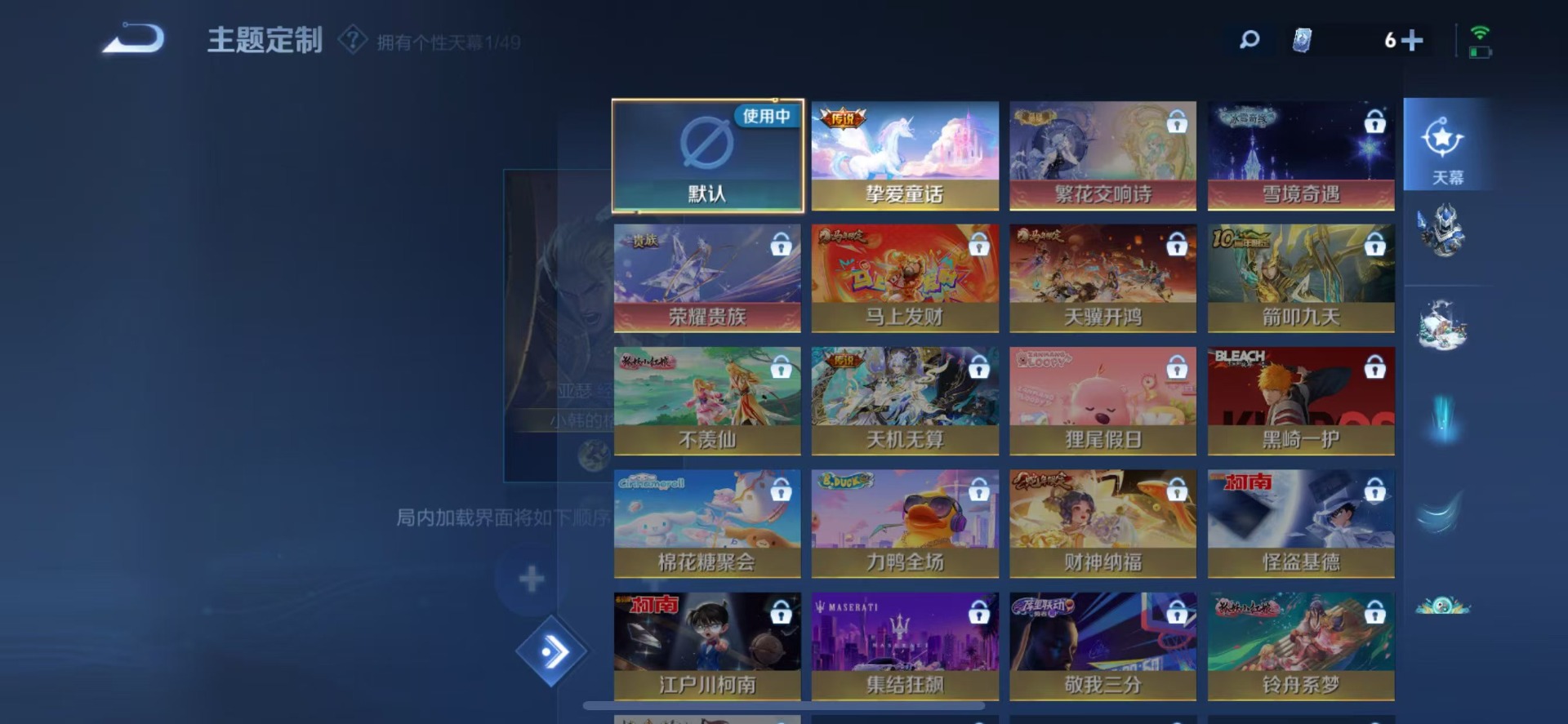 WZQM4233238王者荣耀账号详情图10