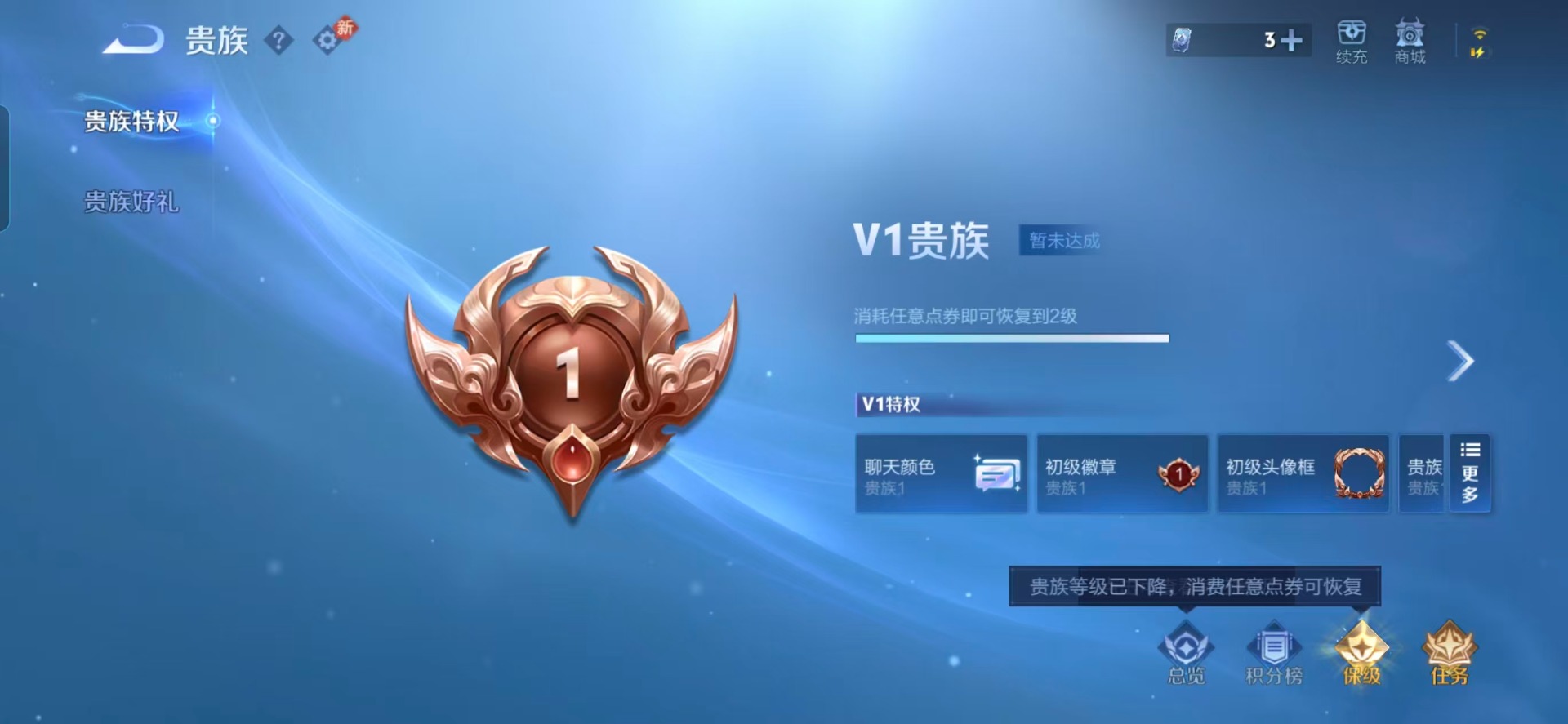 WZCMW4240437王者荣耀账号详情图3