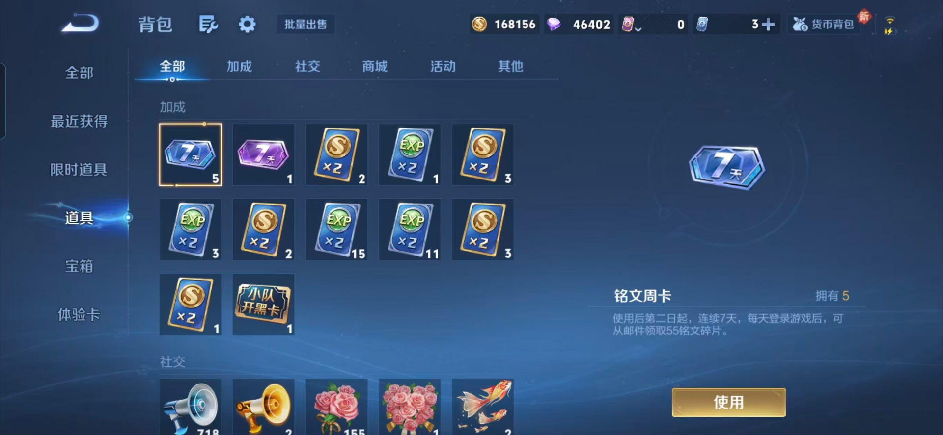 WZCMW4240437王者荣耀账号详情图5