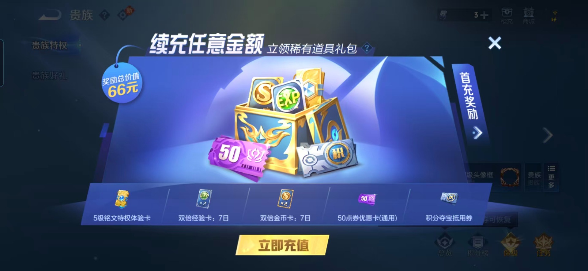 WZCMW4240437王者荣耀账号详情图4