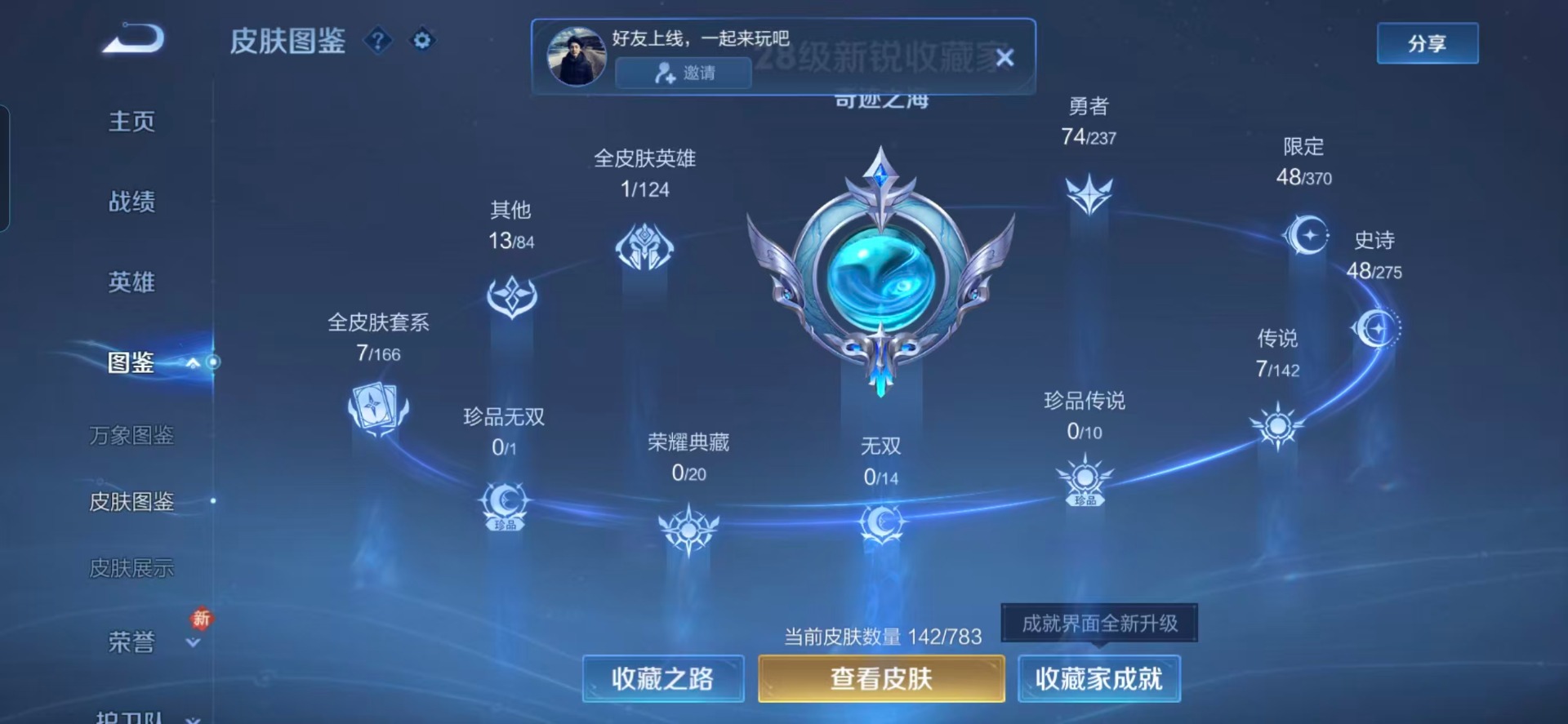 WZCMW4240437王者荣耀账号详情图10