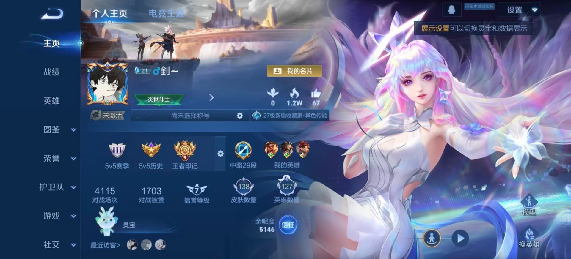 WZCMW4240585王者荣耀账号详情图2