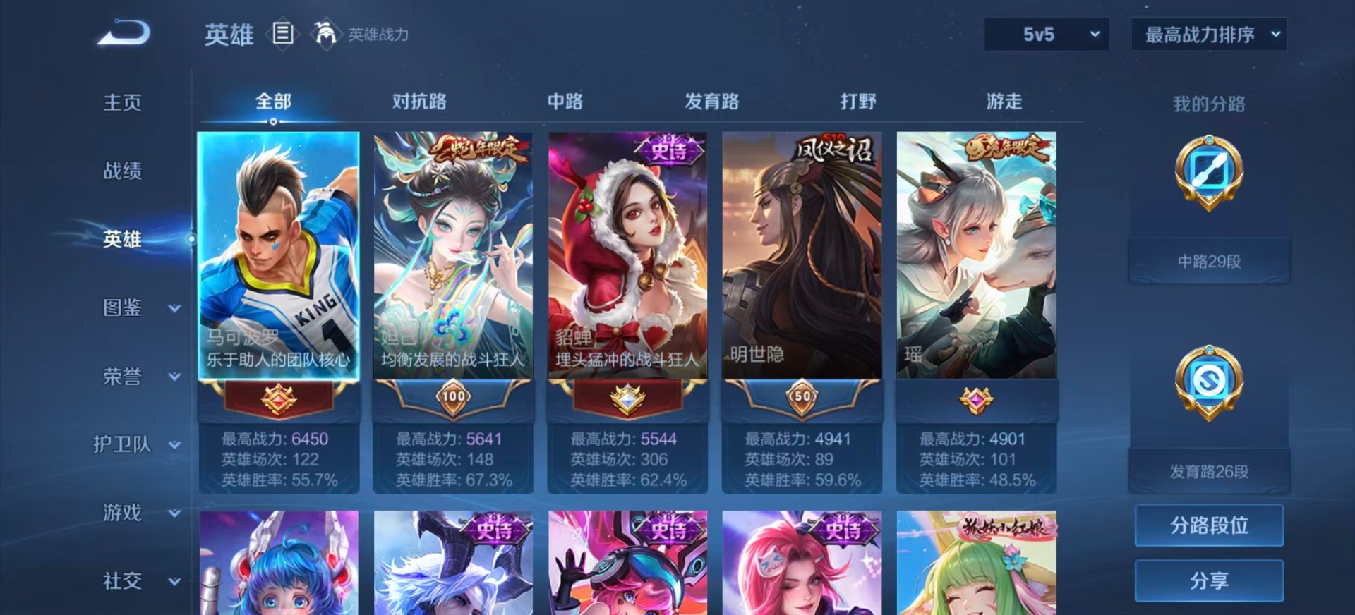 WZCMW4240585王者荣耀账号详情图3