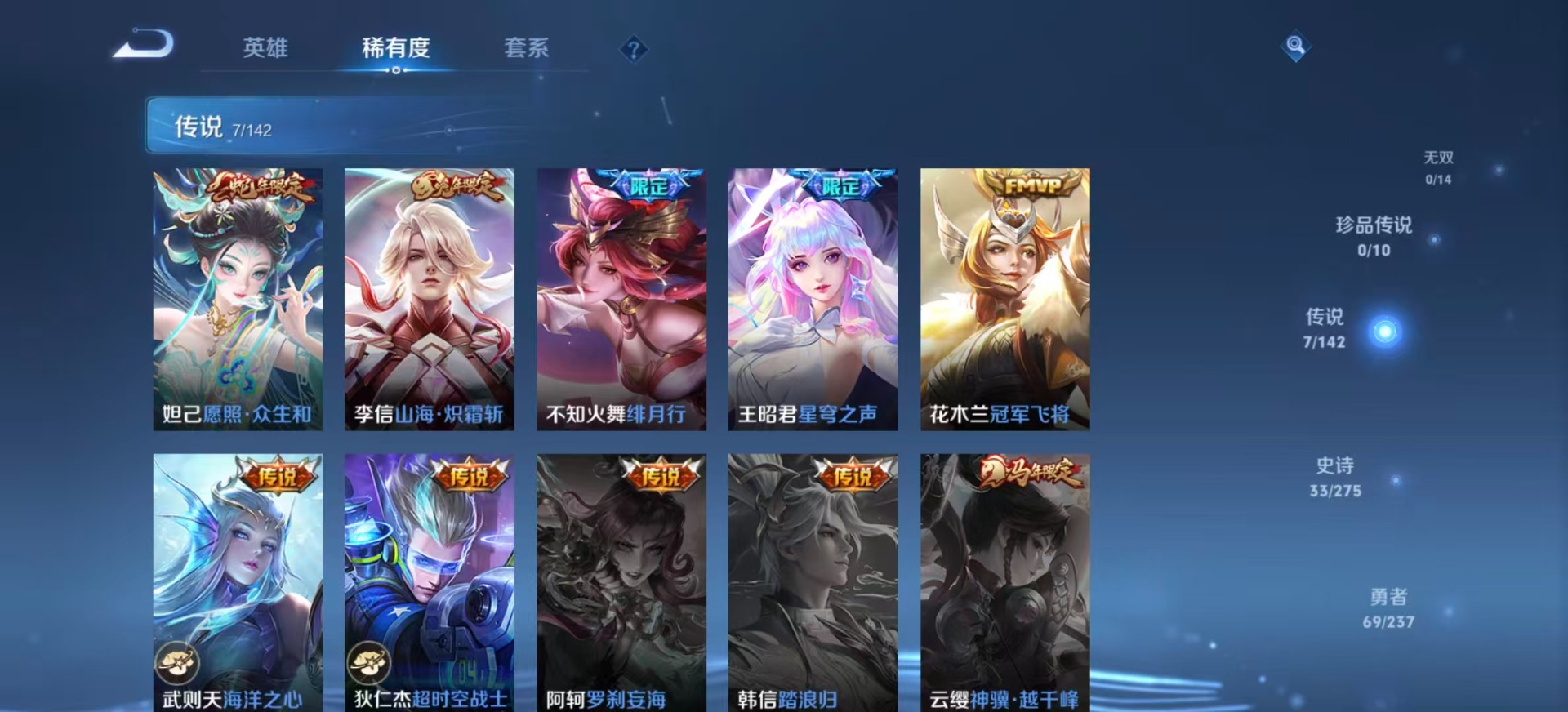 WZCMW4240585王者荣耀账号详情图5