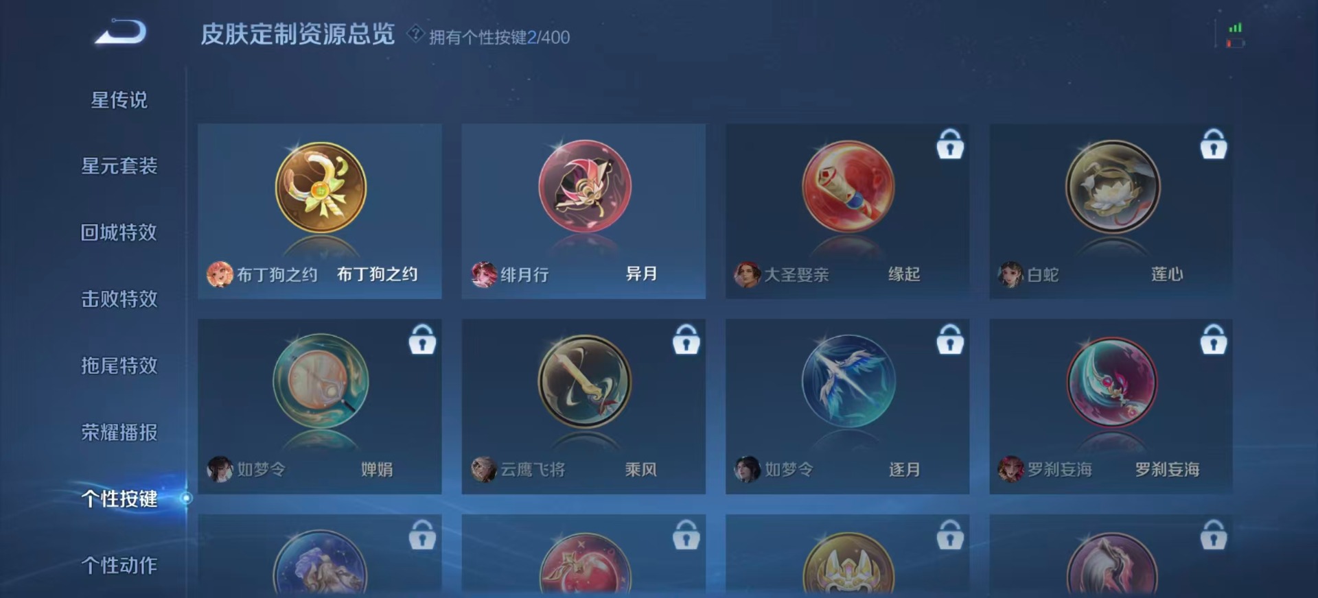 WZCMW4240585王者荣耀账号详情图7