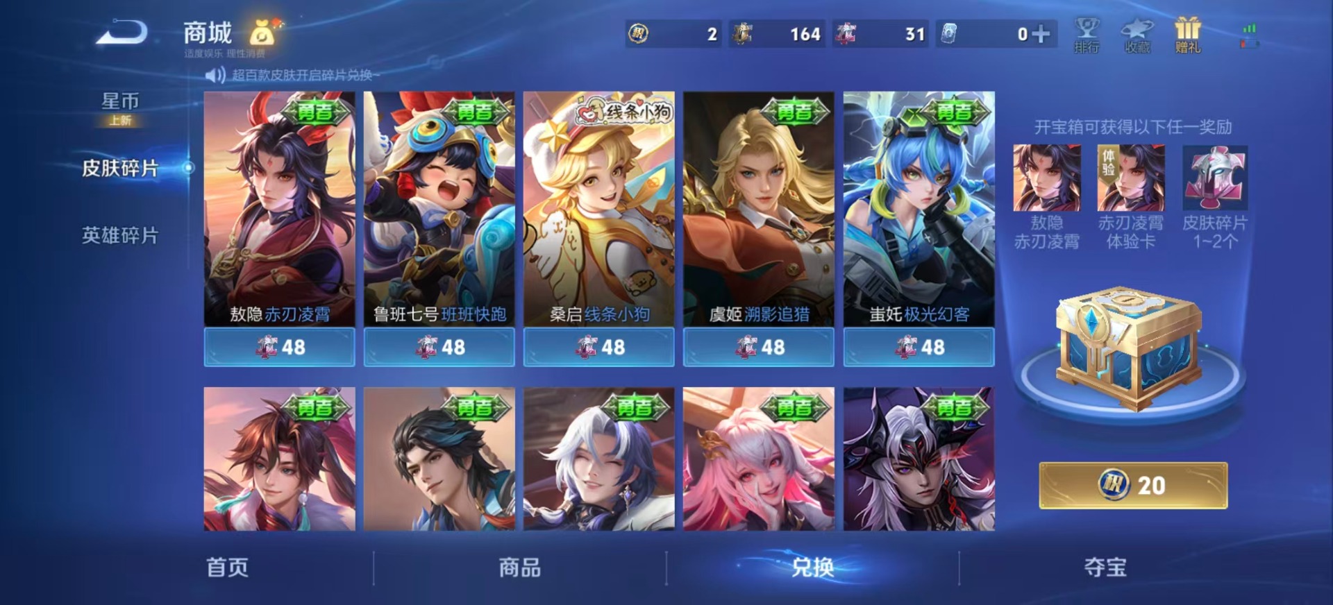 WZCMW4240585王者荣耀账号详情图10