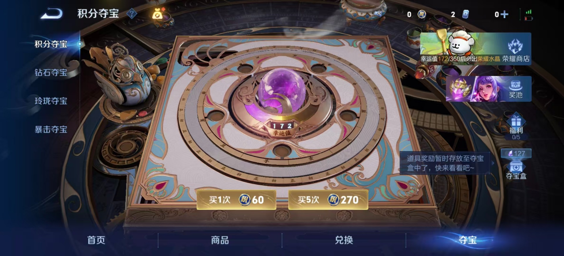 WZCMW4240585王者荣耀账号详情图11