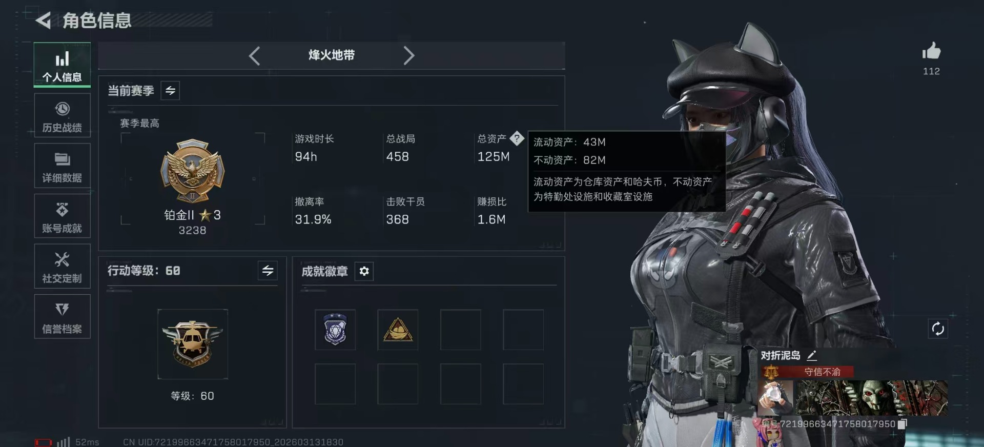 SJZCMW473893三角洲行动账号详情图2